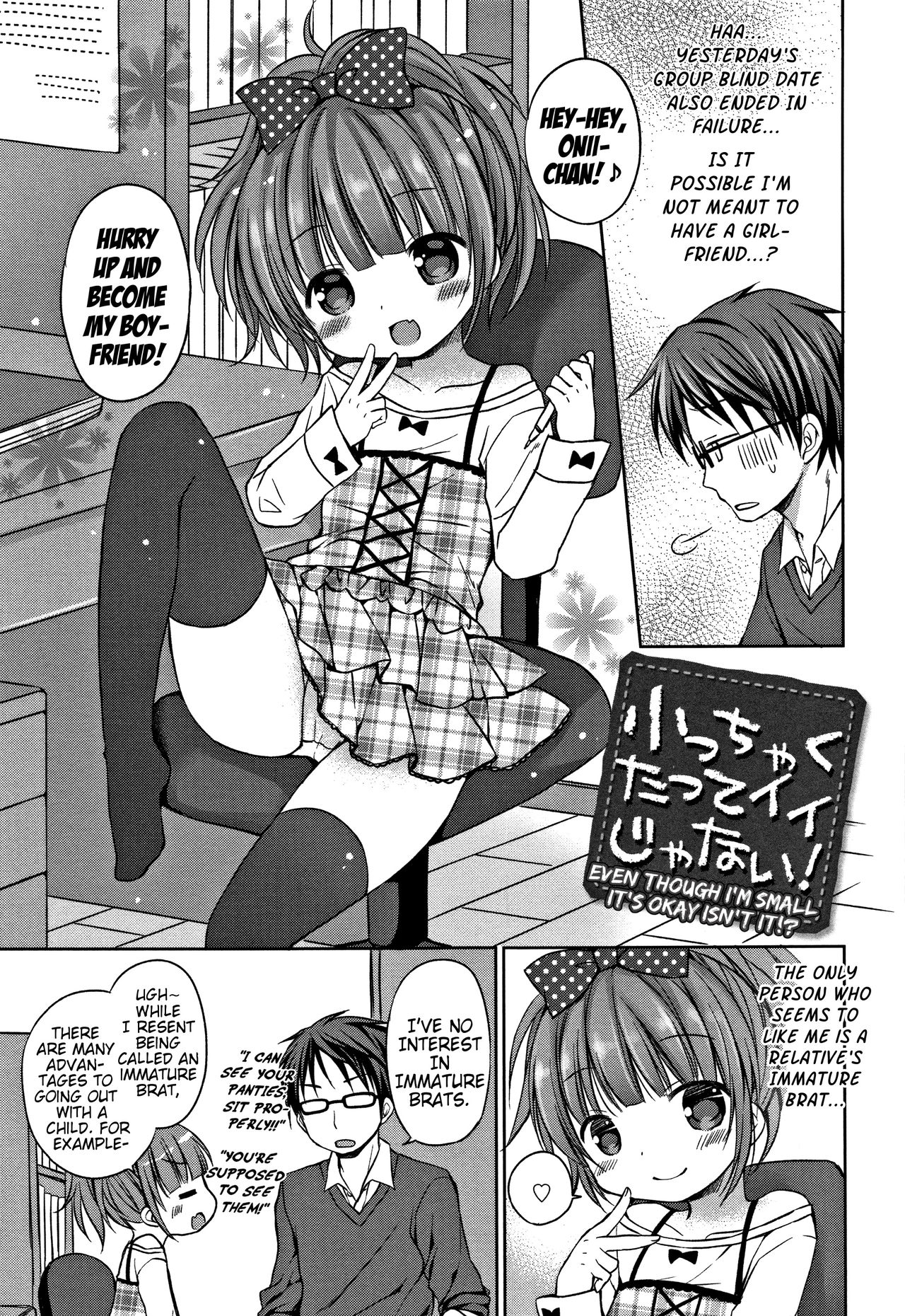 [Rico] Onii-chan Asobo | Let's Play Onii-chan Ch.1-8 [English] {Mistvern} page 24 full