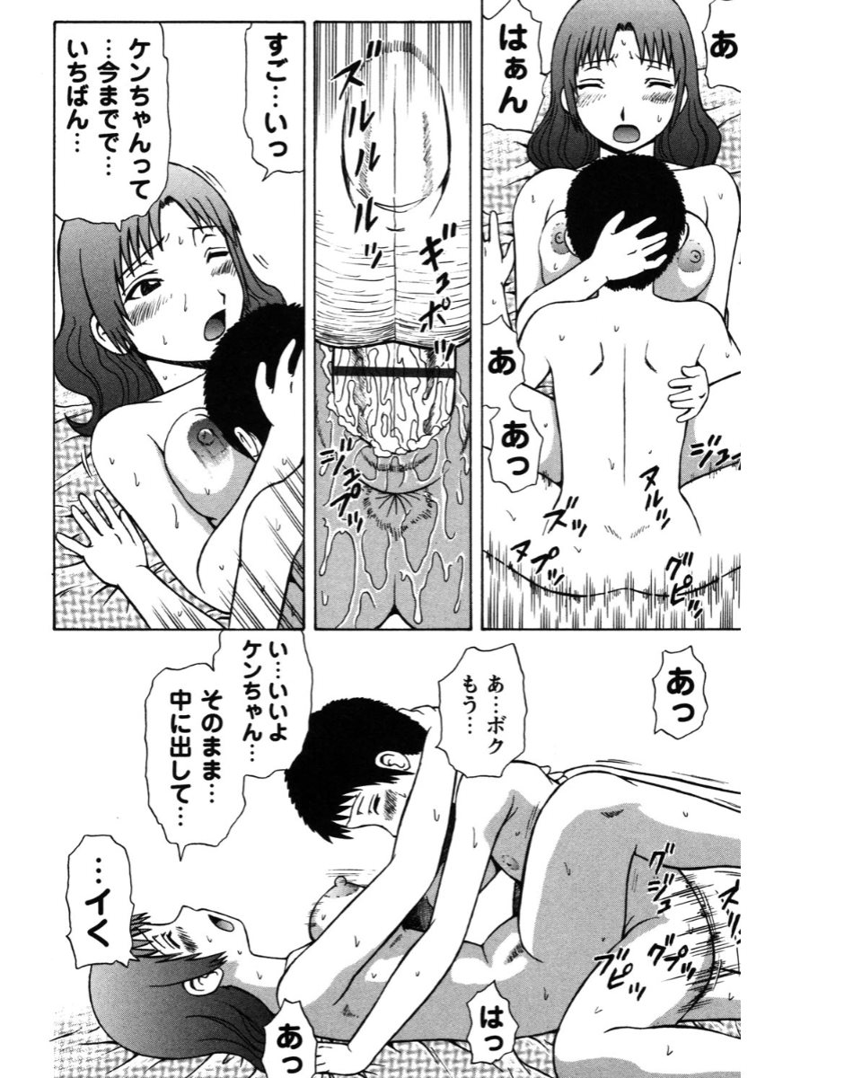 [Nitta Jun] Natsu Taiken Monogatari [2002-2007] [Digital] page 15 full