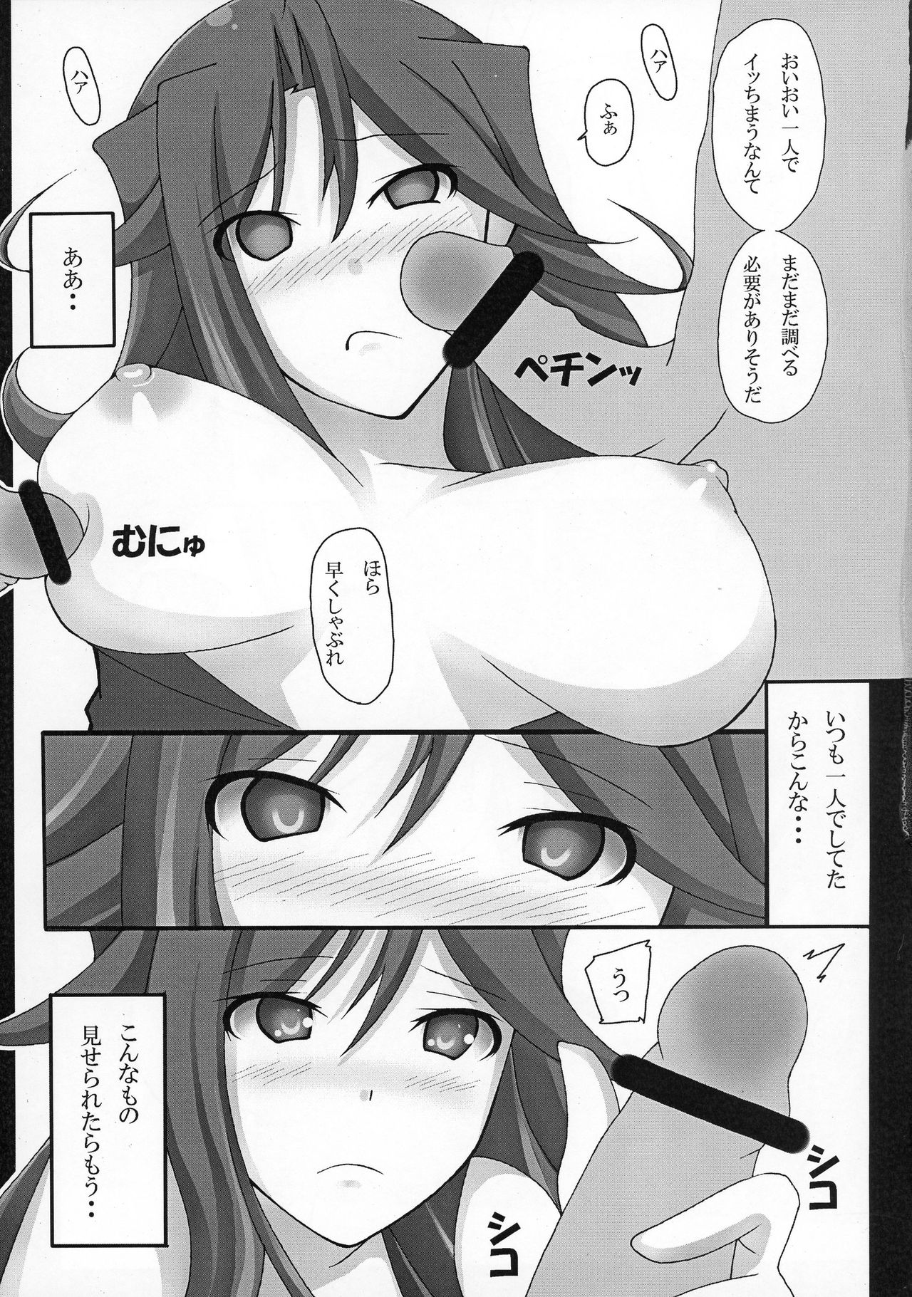 (SC39) [DoubleFlower (Yaebane)] Sumeragi to ￮￮ na Hibi (Kidou Senshi Gundam 00) page 9 full