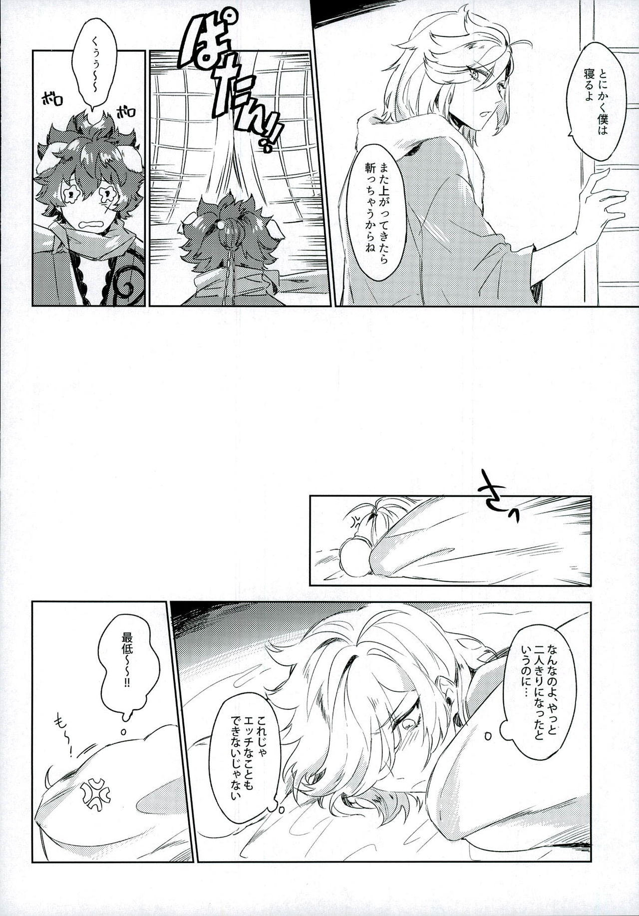 (Ishin Denshin 4) [Ryokucha Kousei (Mogi)] Top Idol ga Wan-chan o Kai Hajimemashita! (Bakumatsu Rock) page 8 full