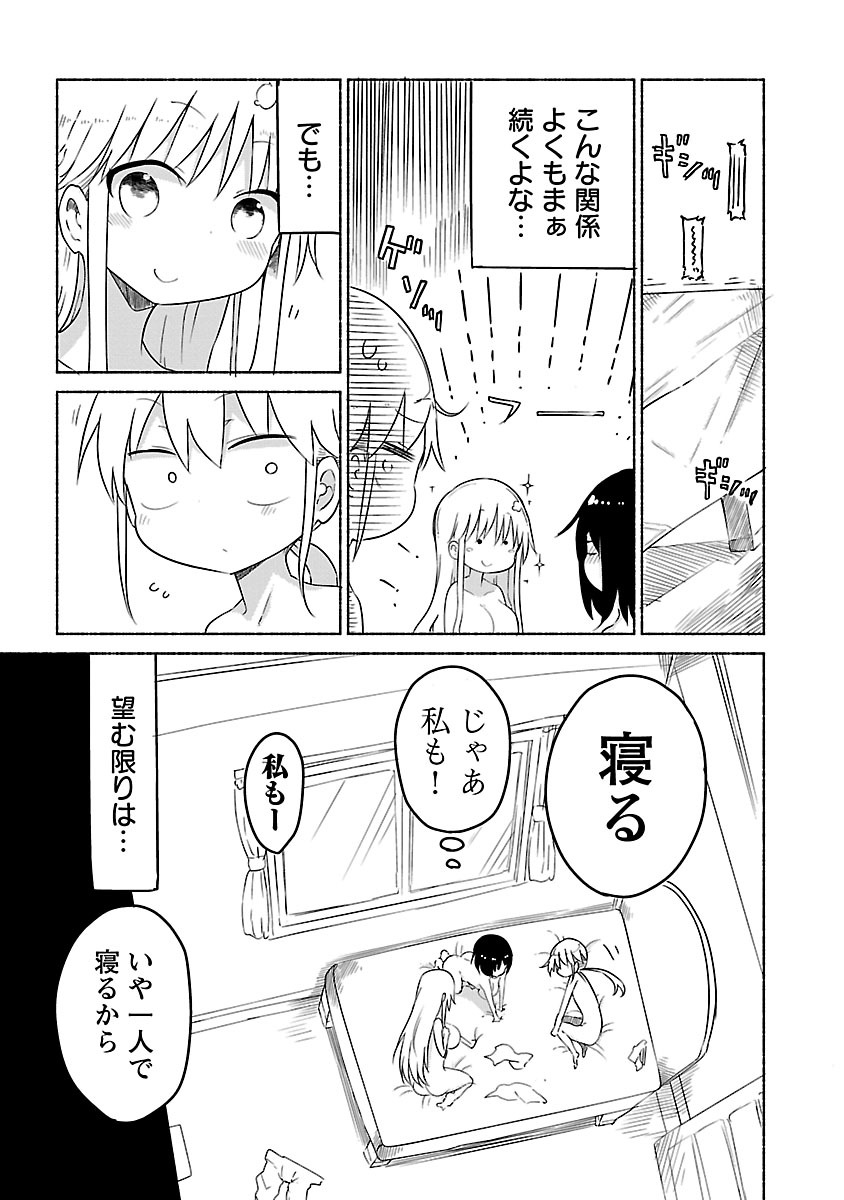 [Cool Kyou Shinja] Chichichichi 2 page 13 full