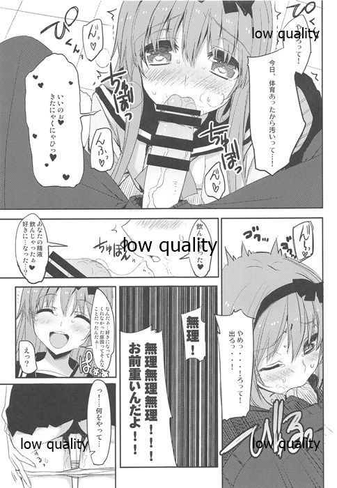 [WASABI (Tatami)] HEXAGRAM page 25 full