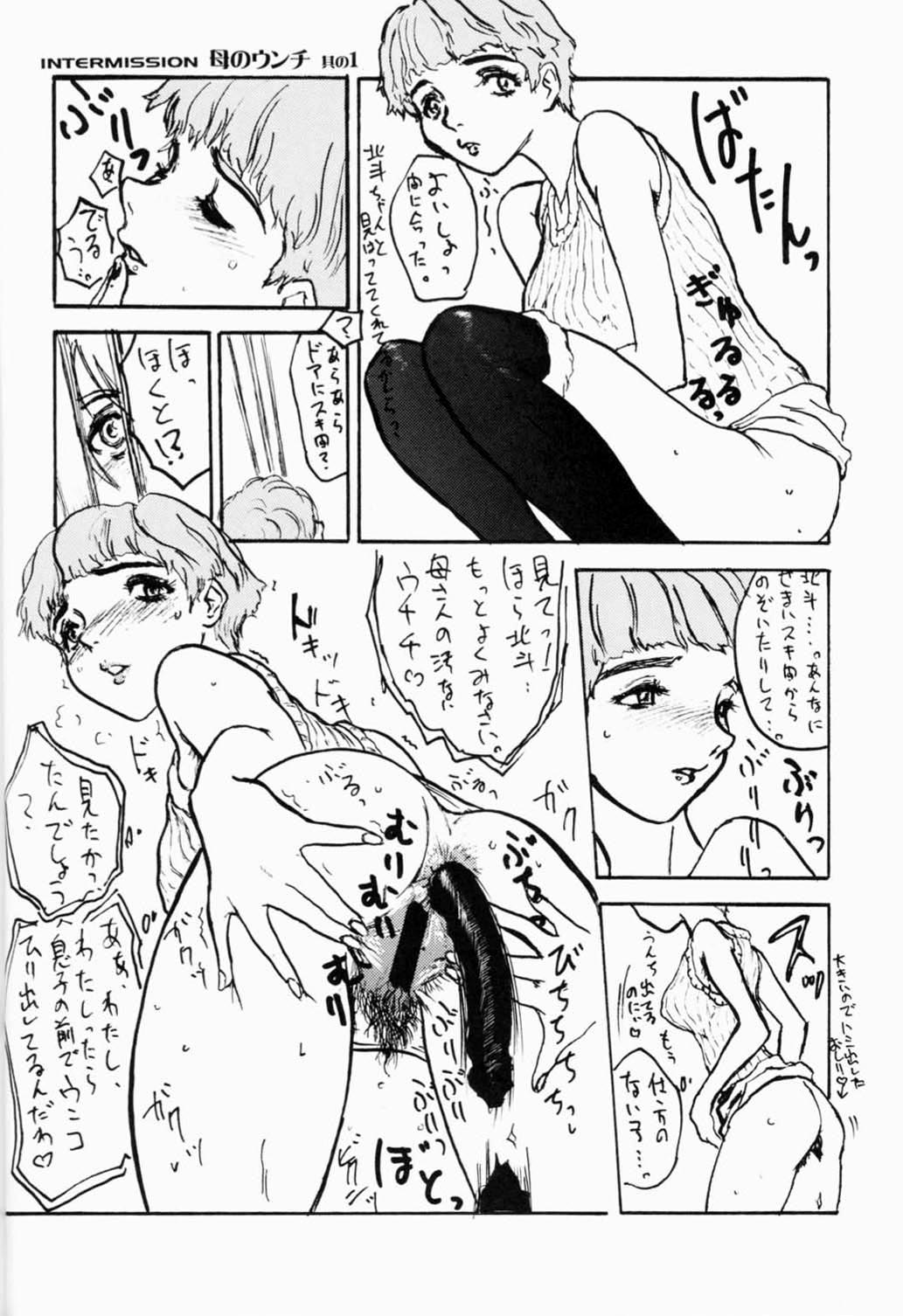 [Sekai Kakumei Club] Hokuto, Anata wa Doko he Ochitai? Kaasan to Nara Doko he Demo.... (Gear Fighter Dendoh) page 11 full