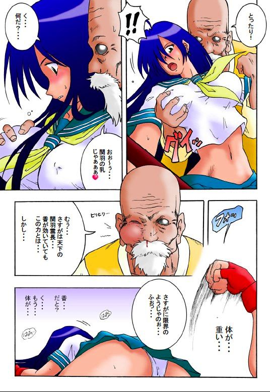 [Rascou (Rusera)] Hanamichi Azemichi Vol. 5 (Ikkitousen) page 4 full