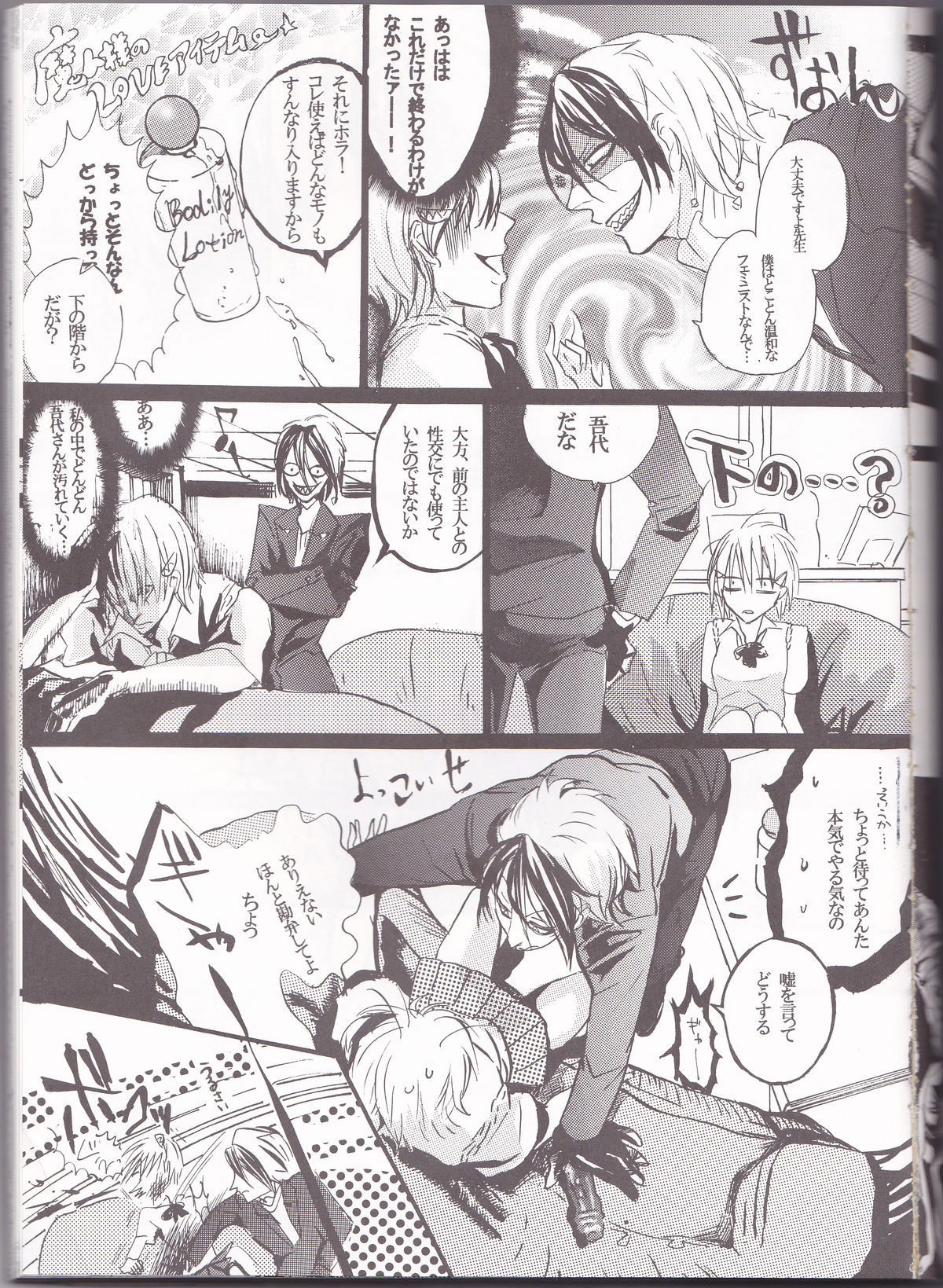 [HONEY★BUNNY (Various)] Neuyako 18 kin kikaku hon neuyako JUICY! (Majin Tantei Nougami Neuro) page 50 full