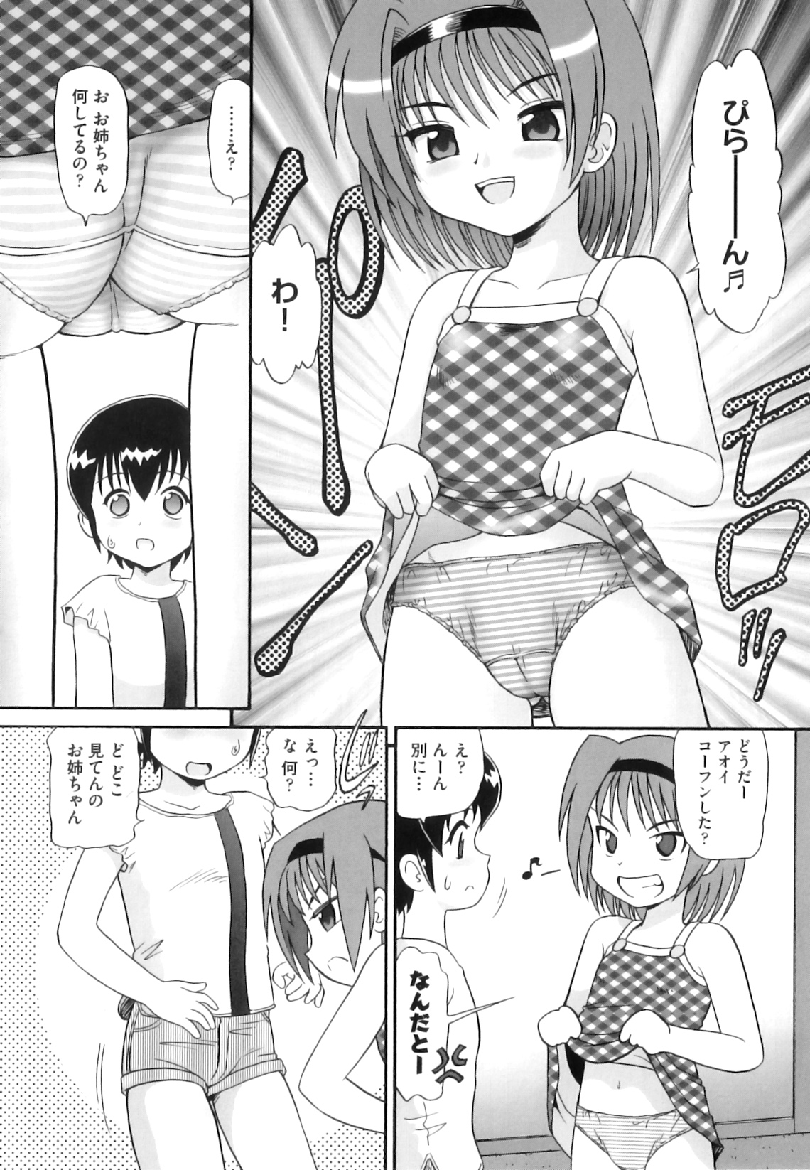 [Minion] Binkan ☆ Loli Torisu page 47 full