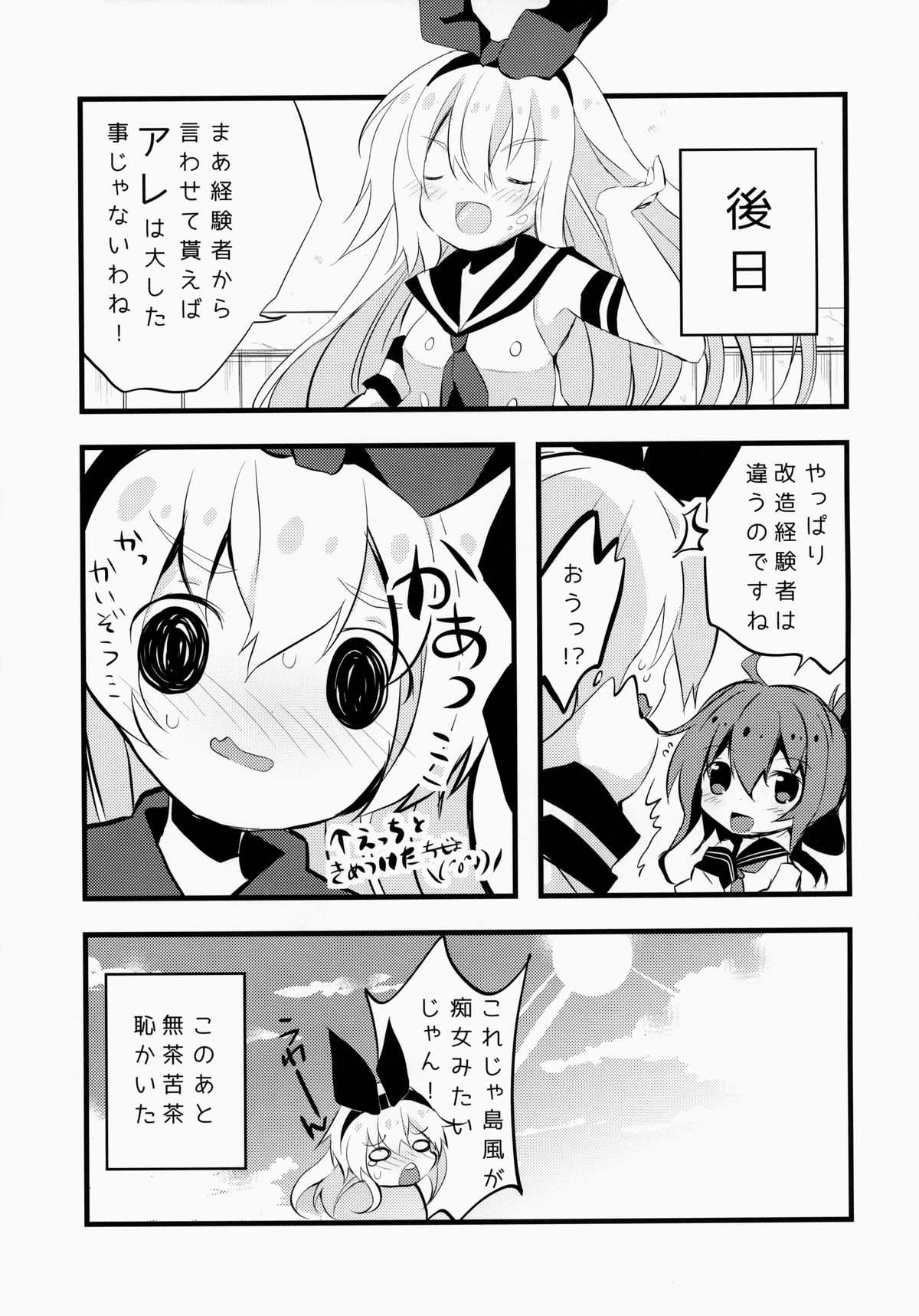 (C86) [gorigorilland, Clocha (Sasaki Sasasa, Yukina Funa)] Gochuumon wa Lolikan Desuka? (Kantai Collection -KanColle-) page 14 full