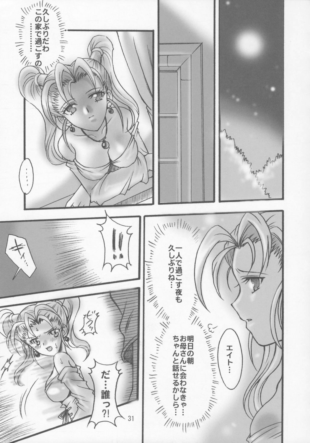 (SC28) [Kotori Jimusho (Sakura Bunchou)] Jessica no Kekkon (Dragon Quest VIII: Journey of the Cursed King) page 30 full