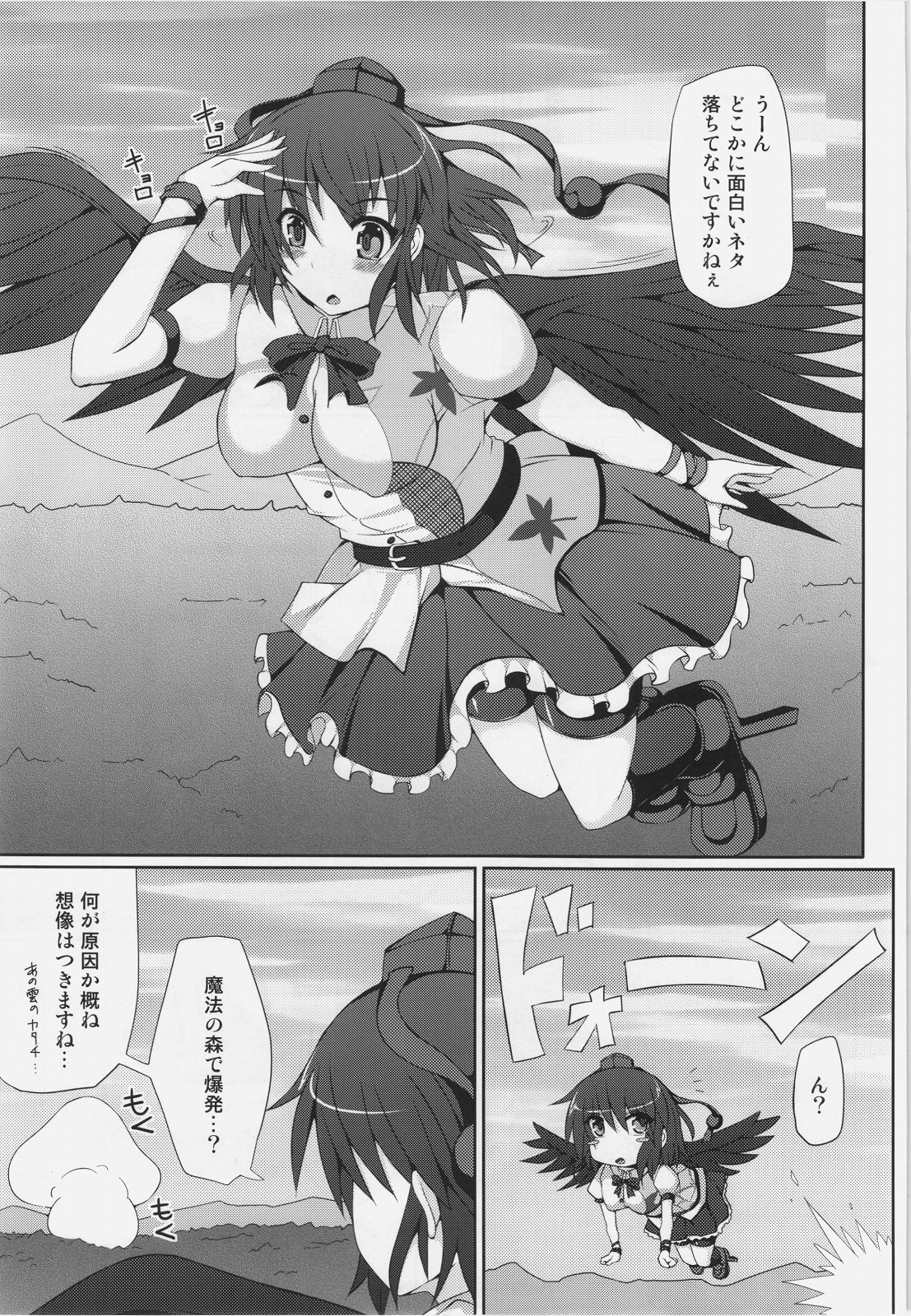 (C82) [Stapspats (Hisui)] Marisa no Satsueikai (Touhou Project) page 5 full