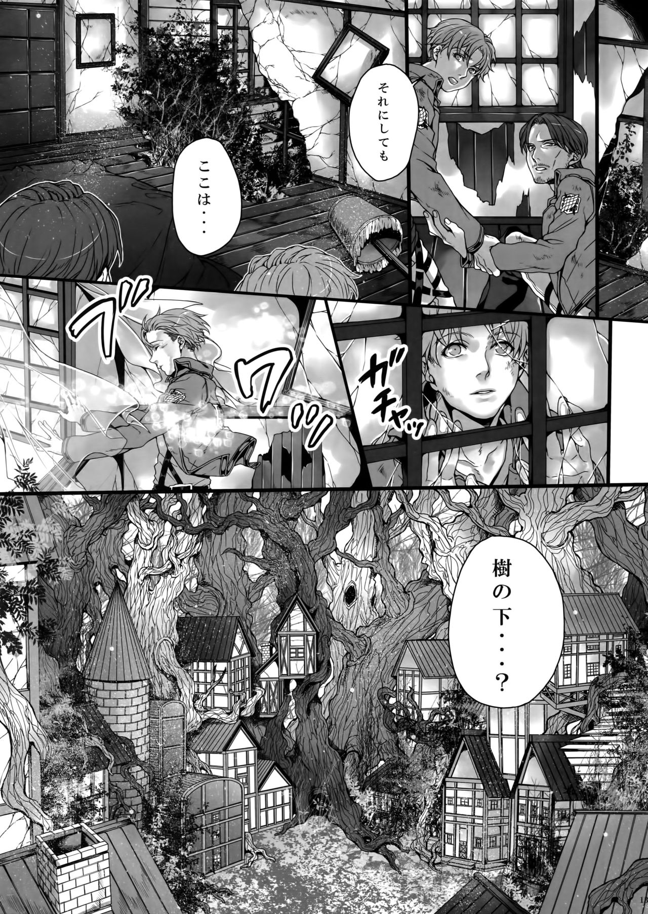 (FALL OF WALL Osaka 5) [End (Azuma Chiaki)] Sakasama Sekai (Shingeki no Kyojin) page 12 full