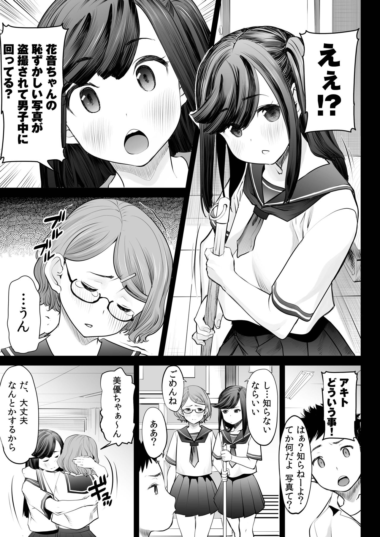 [Jiei C1ON-Ri] Aoi Tsubomi ga Saku Mae ni Hantoshi mae no deki-goto page 5 full