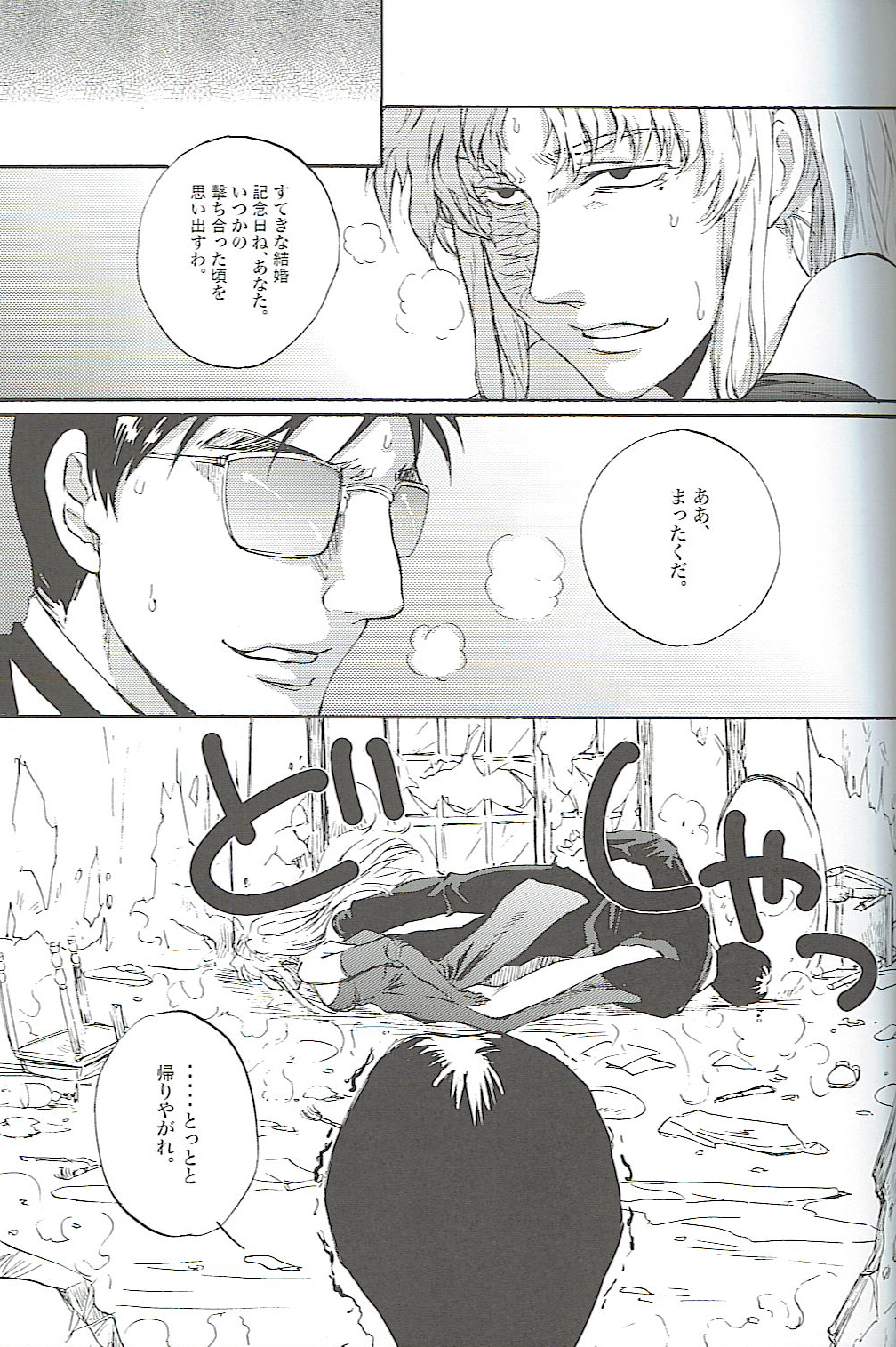 (C73) [Benisuzumedo (Takaya Yoshiyuki)] Burakura Mix (Black Lagoon) page 10 full