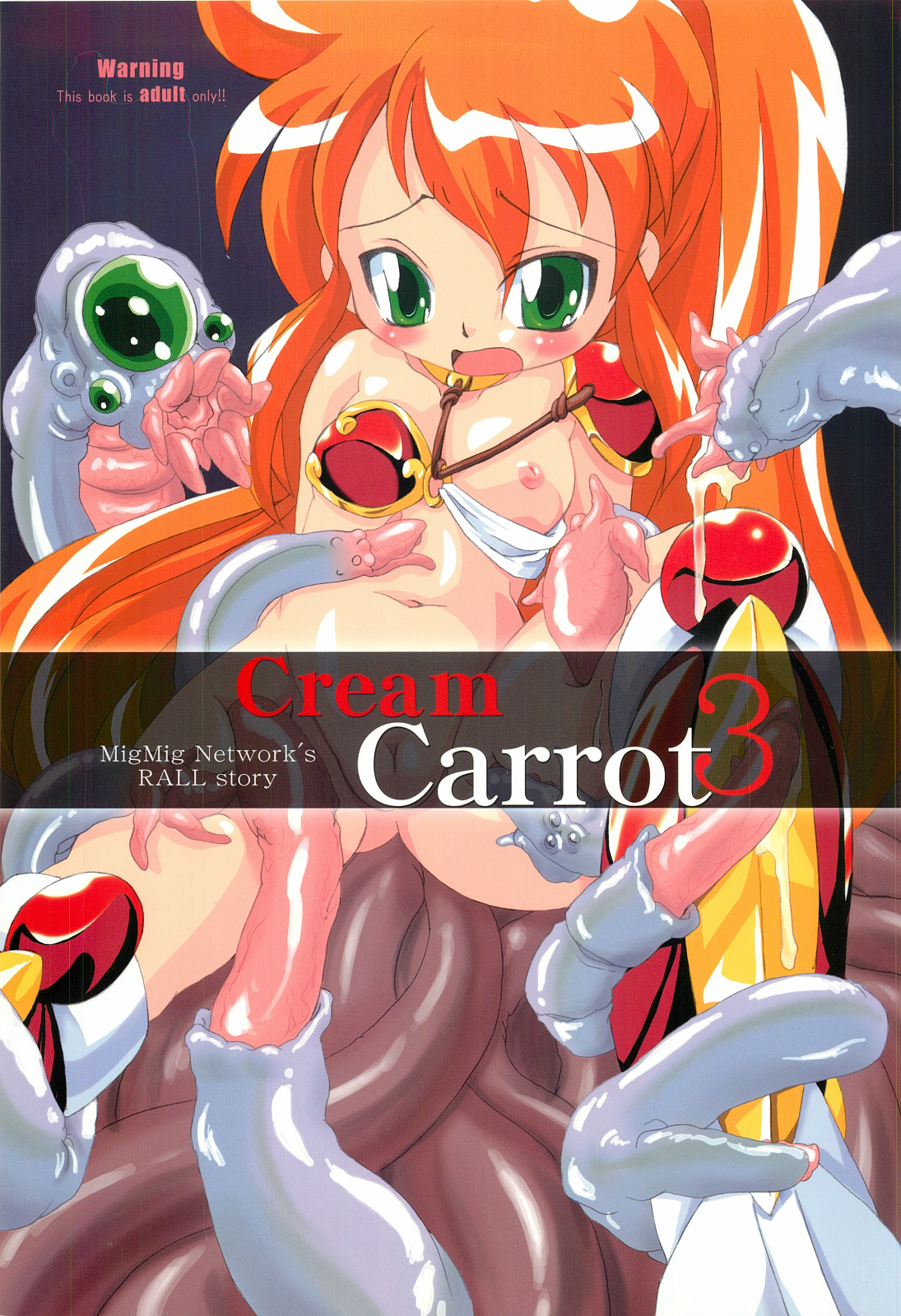 (C66) [MigMig Tsuushinkyoku (Katou-sama)] Cream Carrot vol.3 (Various) page 1 full