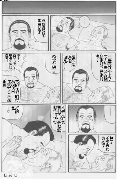 [Satou Shirokuma(Tomonori)] shūto (SAMSON No.344 2011-03) [Chinese] page 12 full
