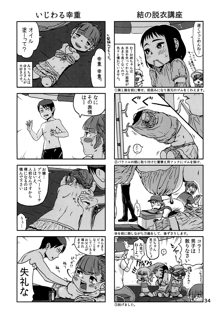 [Tomason (Various)] C.C.Girl [Digital] page 33 full