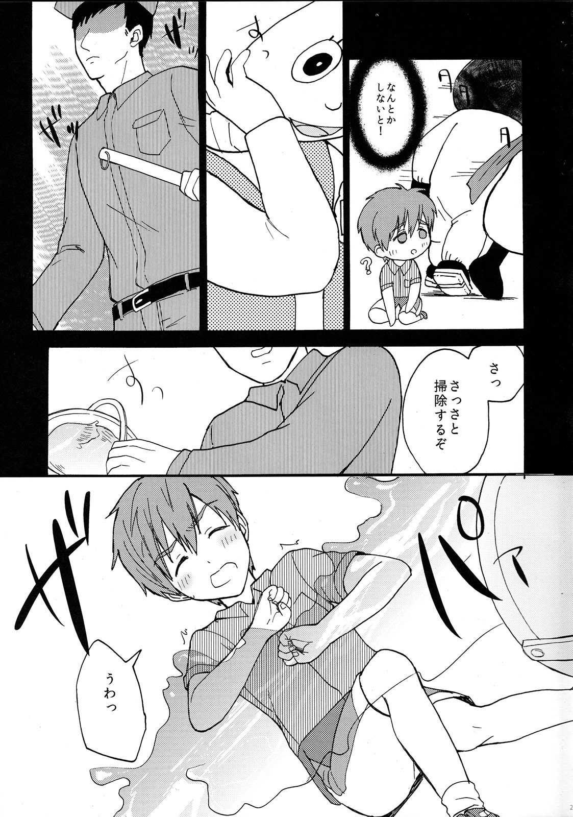 (Shota Scratch 24) [Ziploc (Kugi)] Yuru Yashiki (Free!) page 22 full