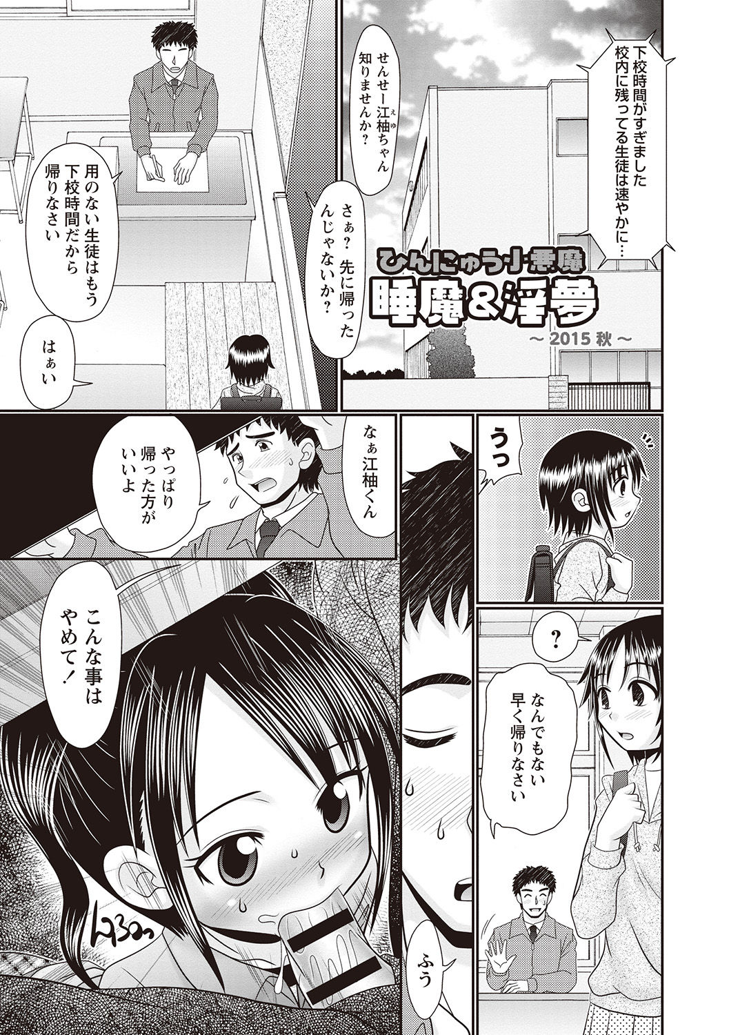 [R-Koga] Hinyuu Koakuma Suima & Inmu [Digital] page 67 full