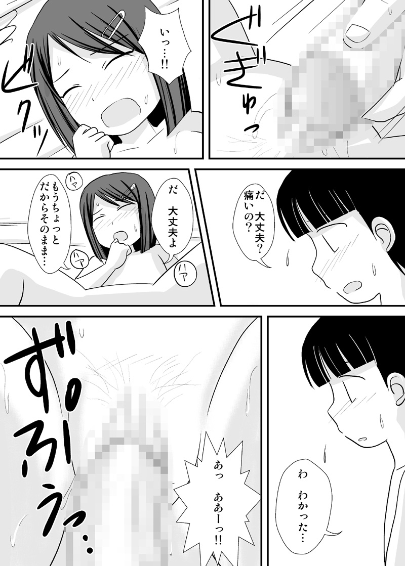 [PLEIADES☆FORTUNE (Kaniyama Yuusuke)] Ane Tomo -ANETOMO-! page 18 full