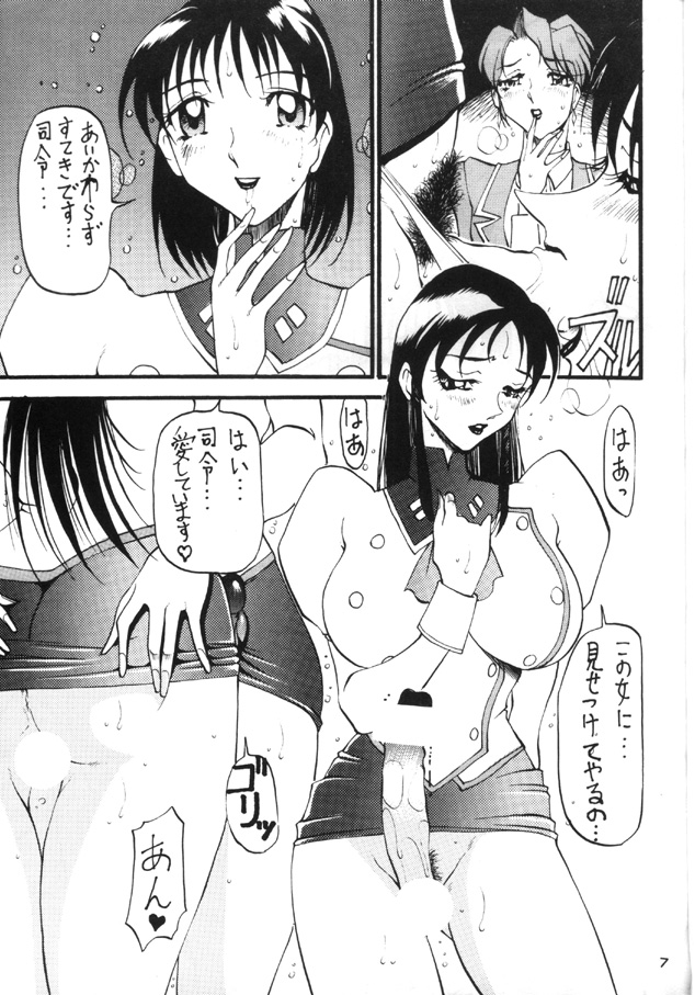 [METAL Bunshitsu (Azuki Kurenai)] Trial-X (Agent AIKa) page 6 full