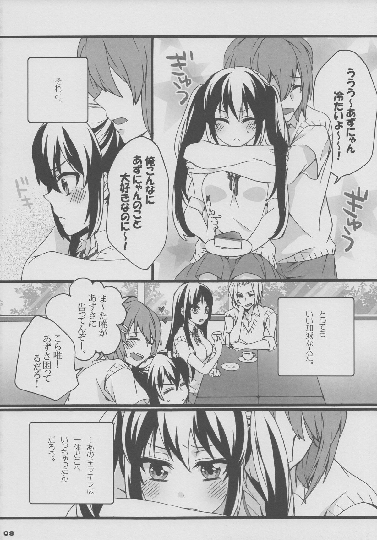 (C78) [Aimaimoko (Moko)] Yui Azu Hotchkiss (K-ON!) page 7 full