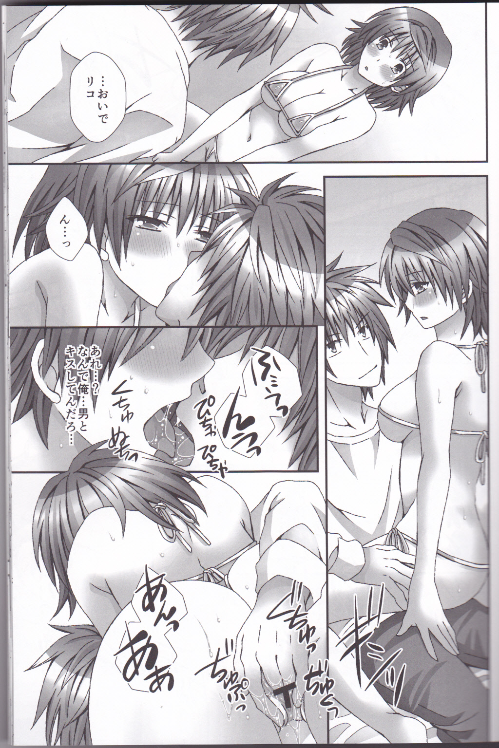 [Hyogetsu (Momonoki Fum)] Trans Trap (To LOVE-Ru) page 14 full