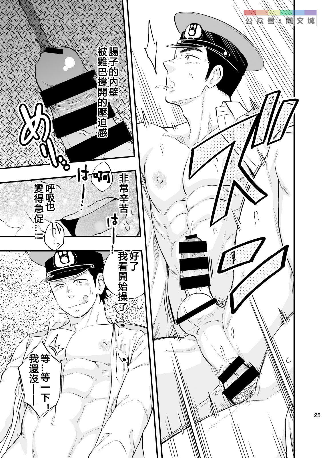 [D-Raw 2 (Draw2)] Yume no END wa Itsumo xxx [Chinese] [Digital] page 26 full