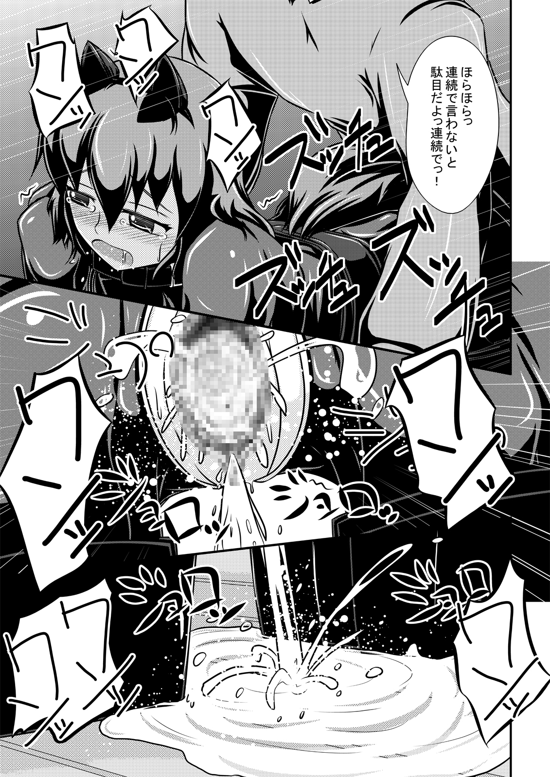 [Shiroi Shinoshino (Shinoda Kazuhiro)] Hitoinu Banashi [Digital] page 14 full