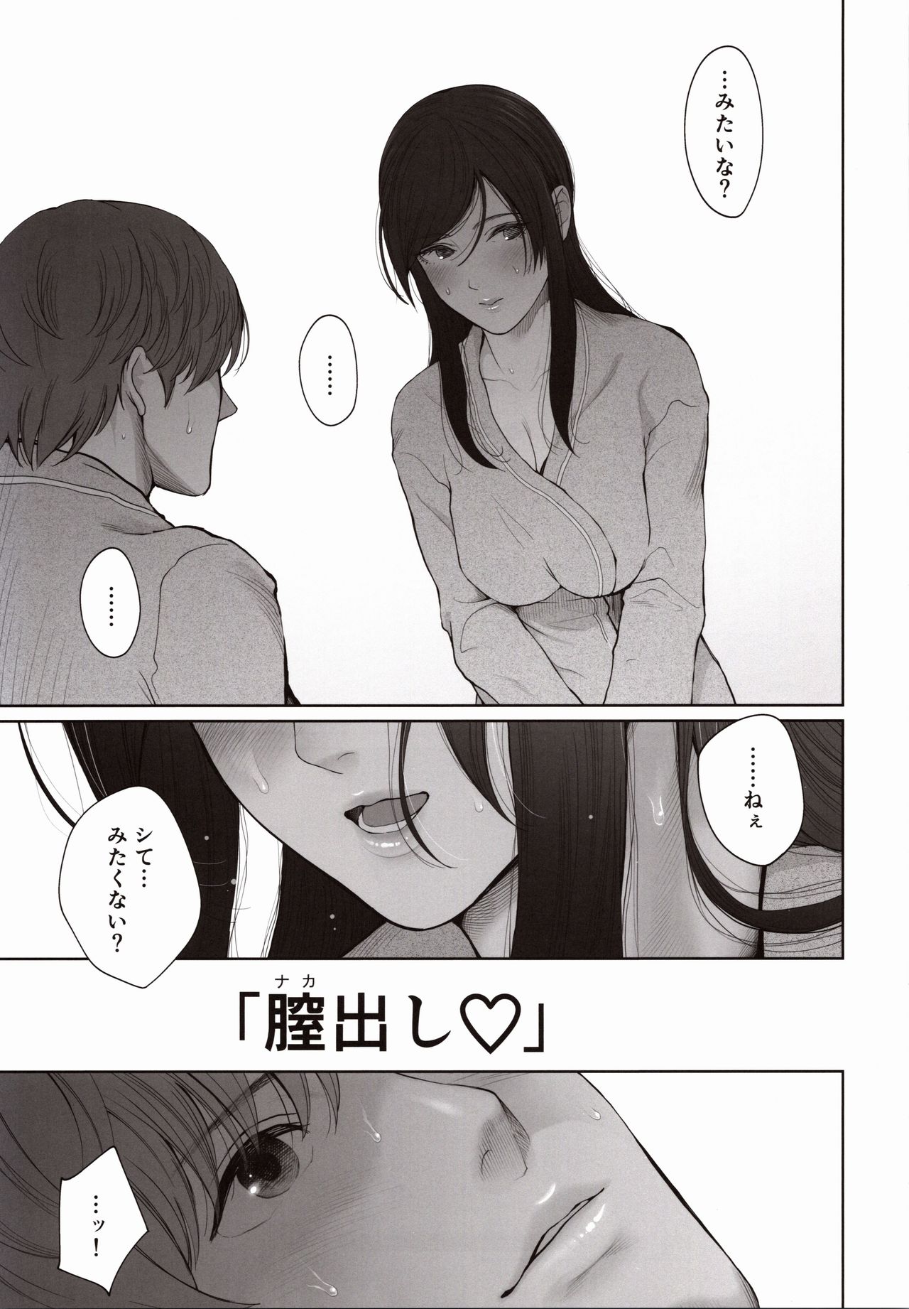 (C97) [E☆Roman Koubou (Edogawa Roman)] Hoka no Otoko to Kekkon Shitara Anata no Kodane Kureru? page 34 full