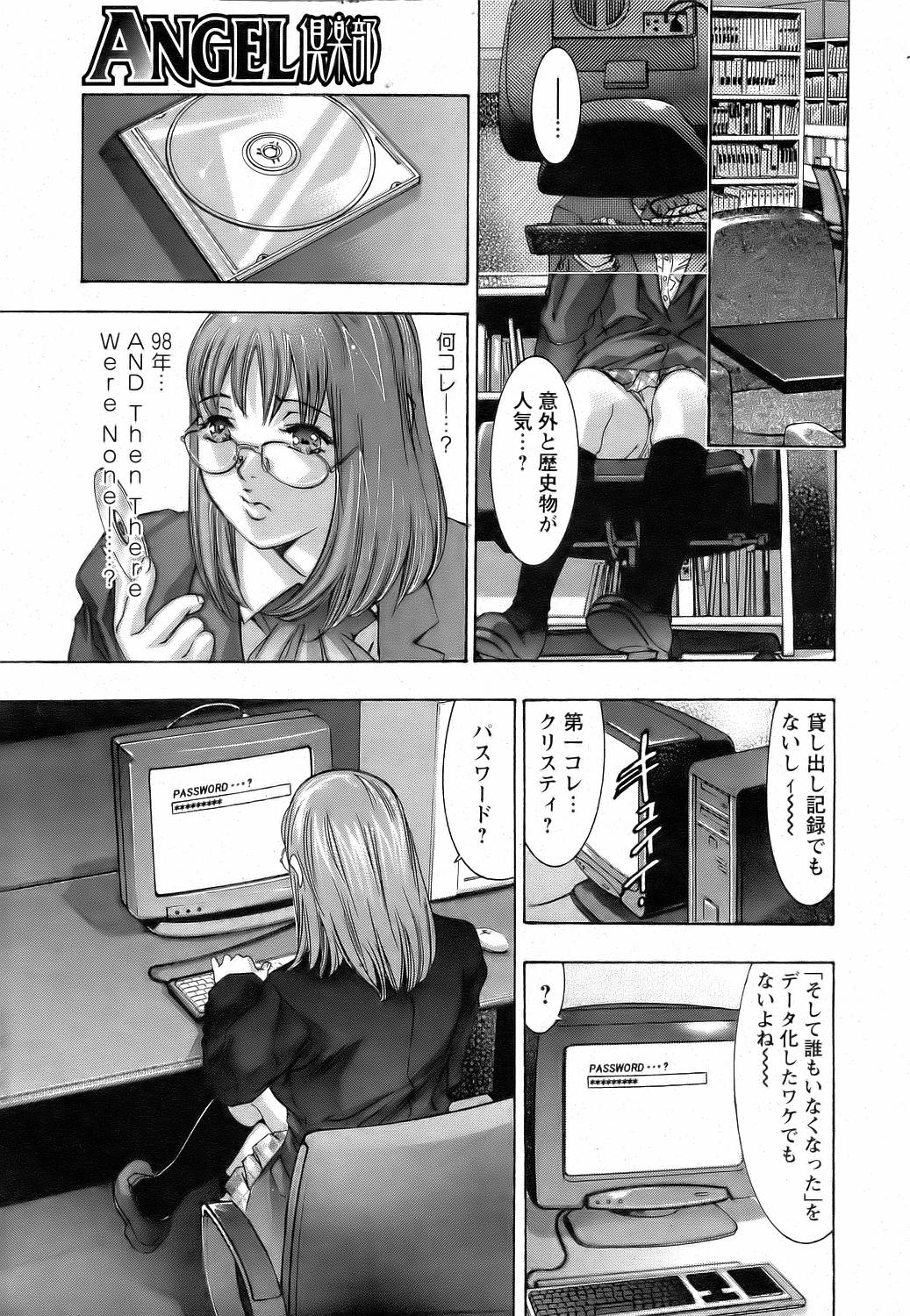 [Hirohisa Onikubo] Yokubou no Meiro (Surrogate) page 6 full