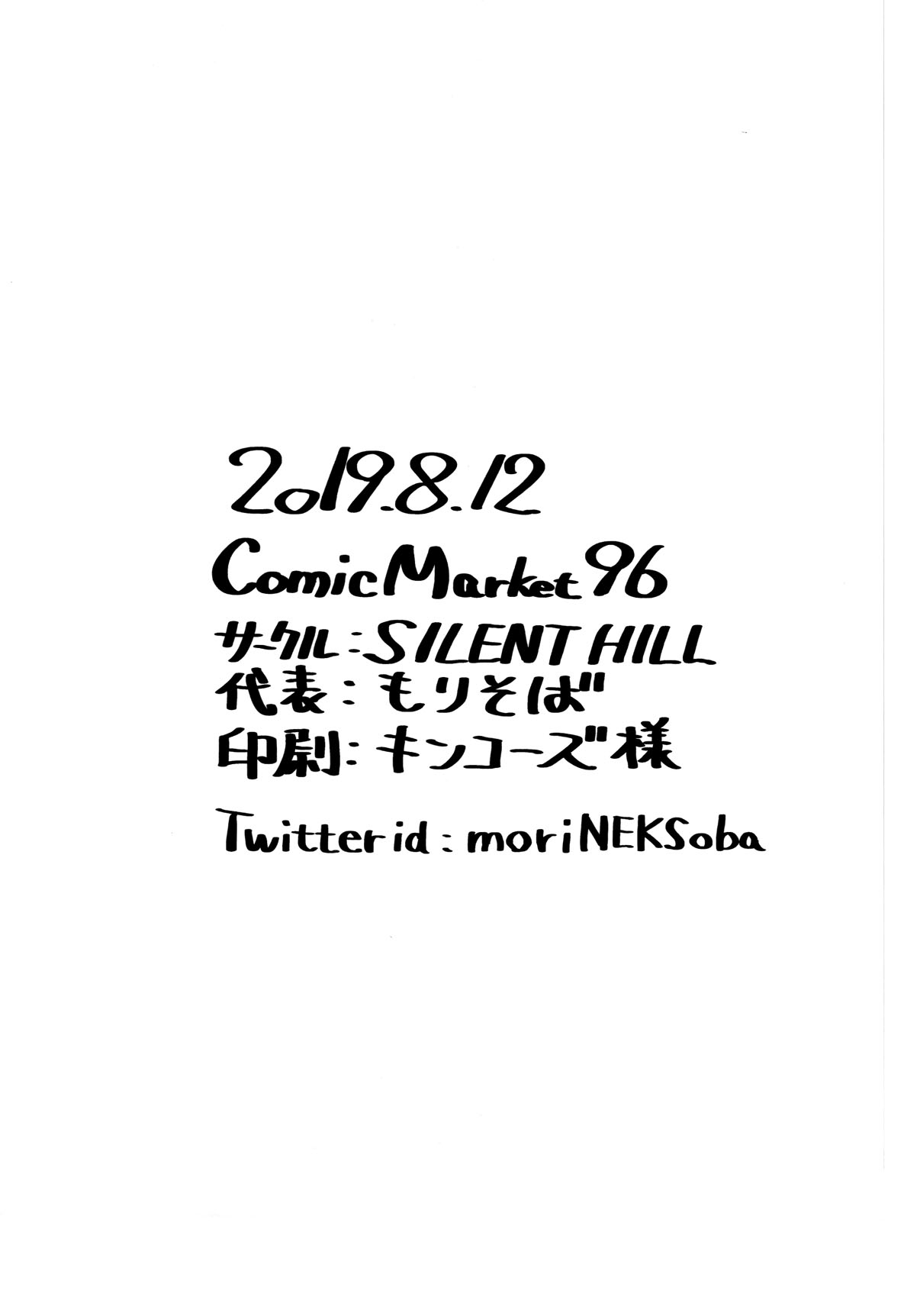 (C96) [SILENT HILL (Morisoba)] NOT JAP (Deep Web Underground) page 10 full