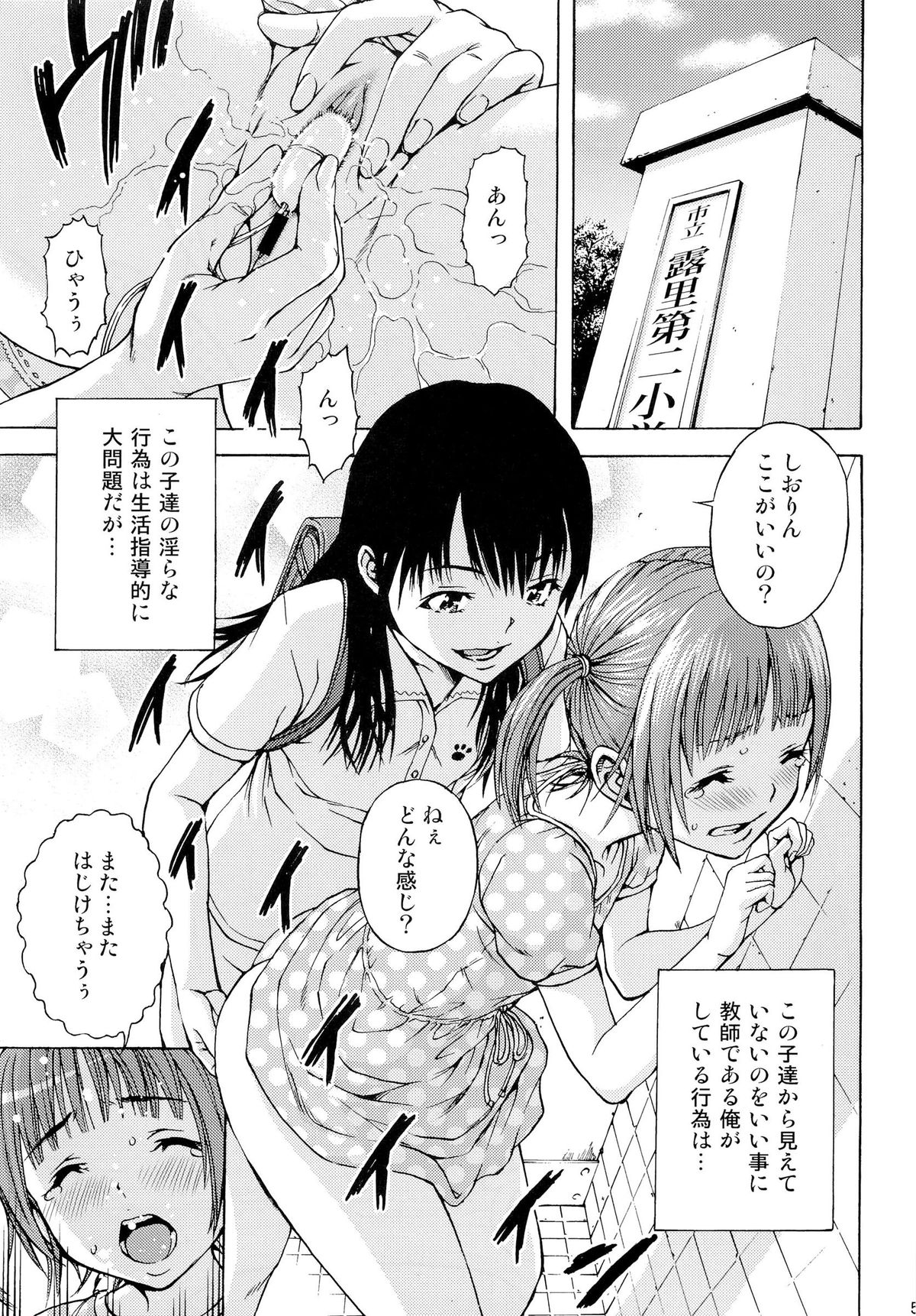 (C82) [Uran no Yakata (Uran)] Inbi page 4 full