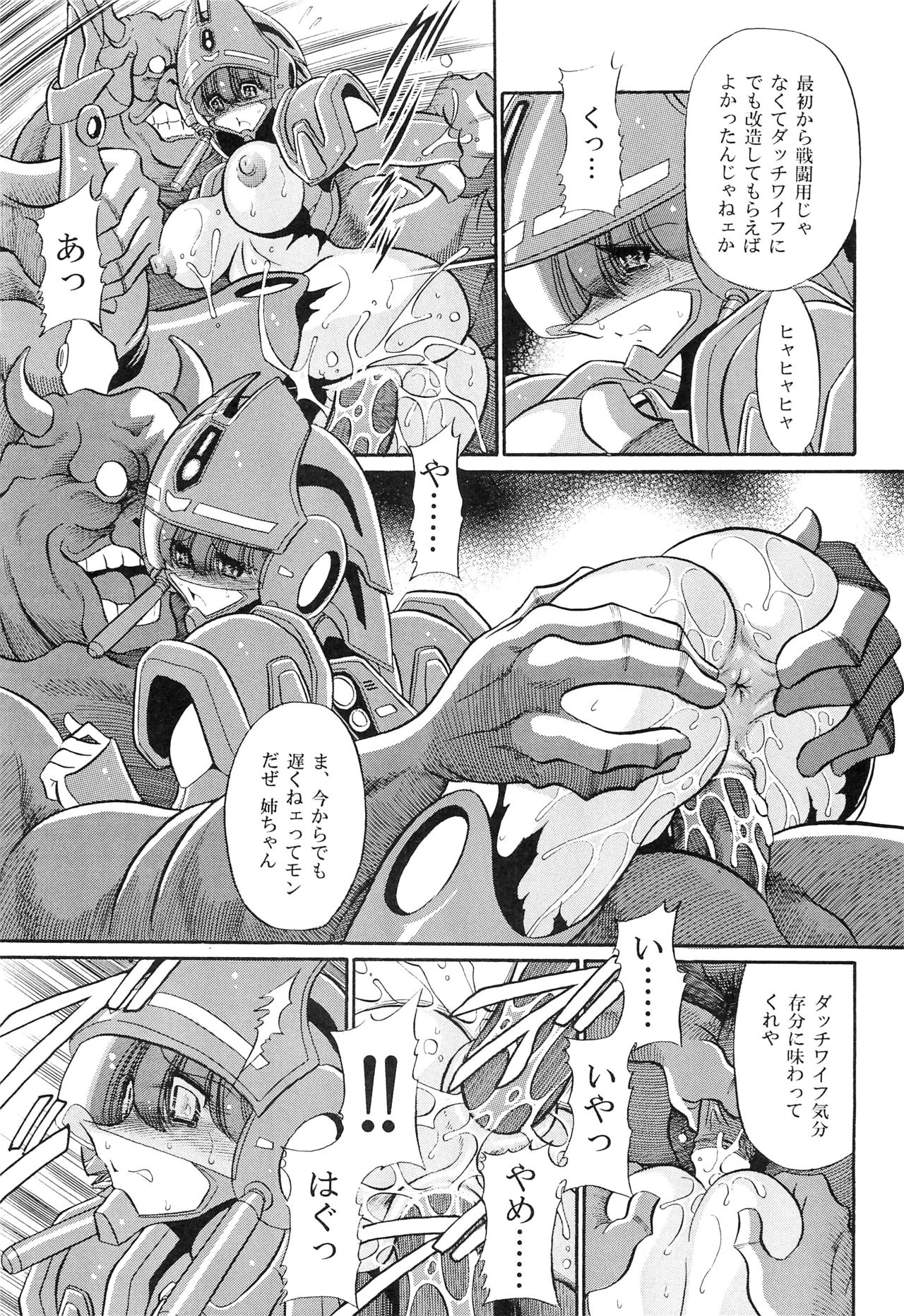 (COMIC1☆7) [Circle Taihei-Tengoku (Horikawa Gorou)] Chou Onsoku no Ryoshuu (Sonic Soldier Borgman) page 21 full