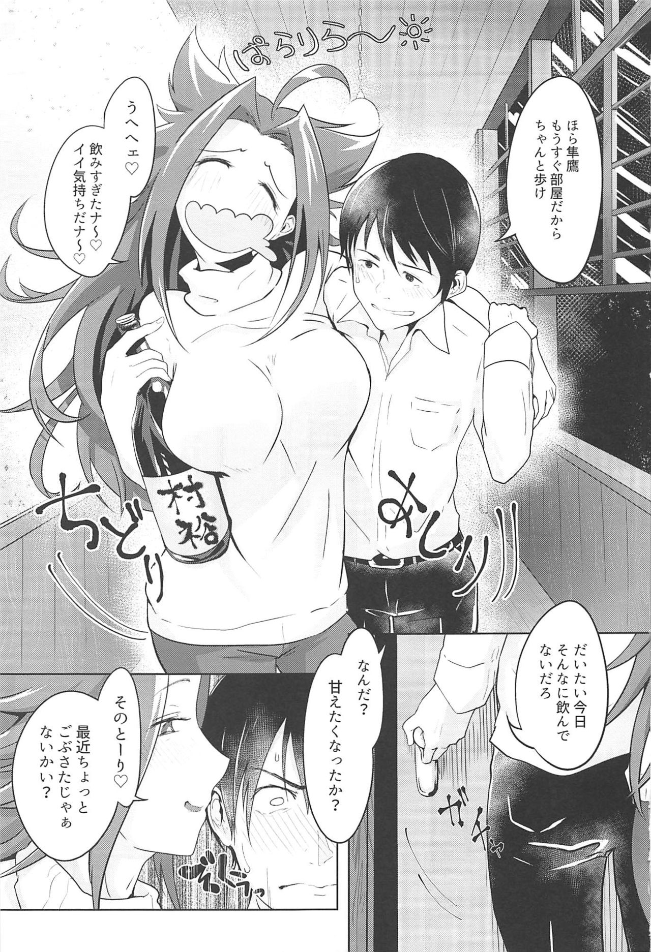 (C94) [Alikui V Line (Ooooalikui)] Tamani wa Futari de Shippori SEX Suru kai (Kantai Collection -KanColle-) page 2 full