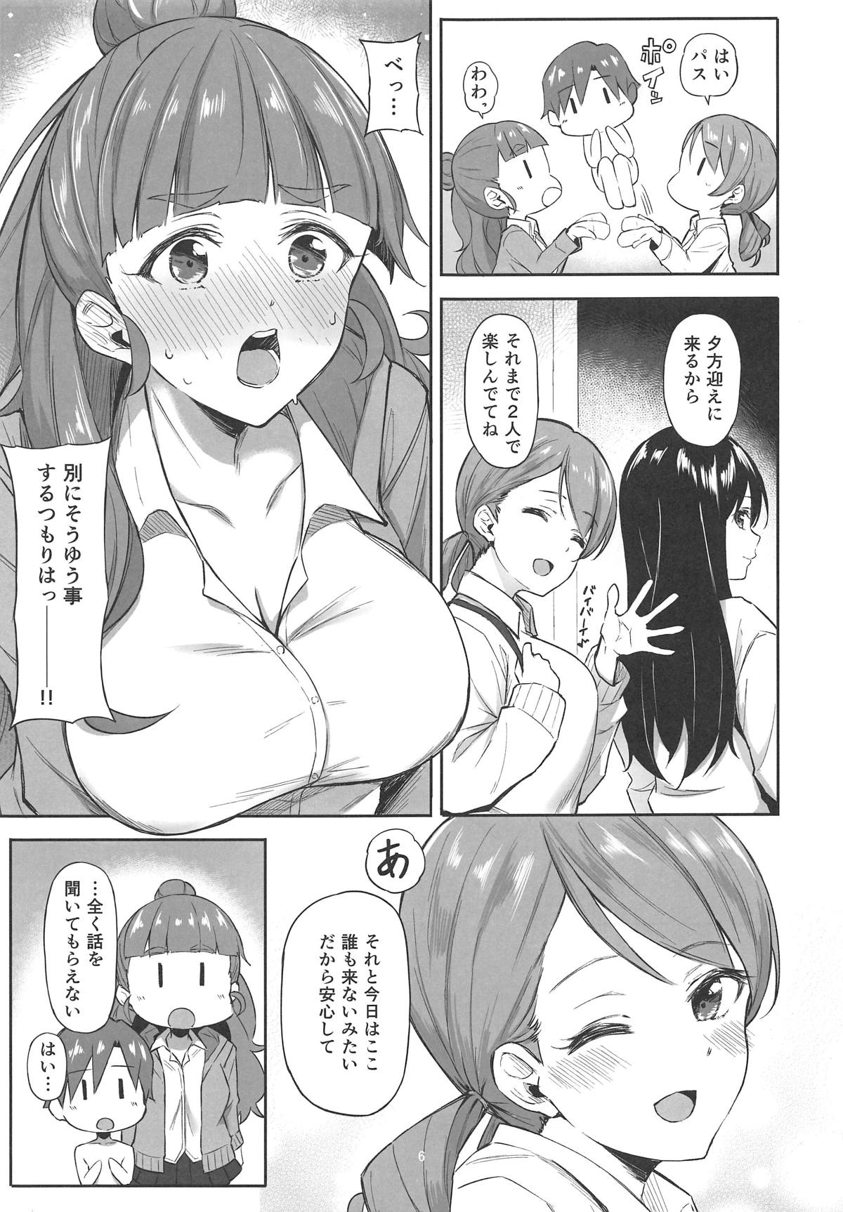 (COMIC1☆15) [Dekoboko Hurricane (Anza Yuu)] Nao to Shota P no Ecchi na Hon (THE IDOLM@STER CINDERELLA GIRLS) page 6 full