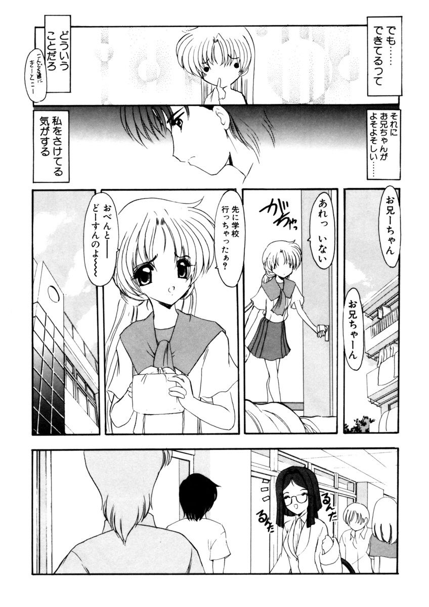 [Kichijouji Monaka] Sister Game Vol. 1 page 29 full