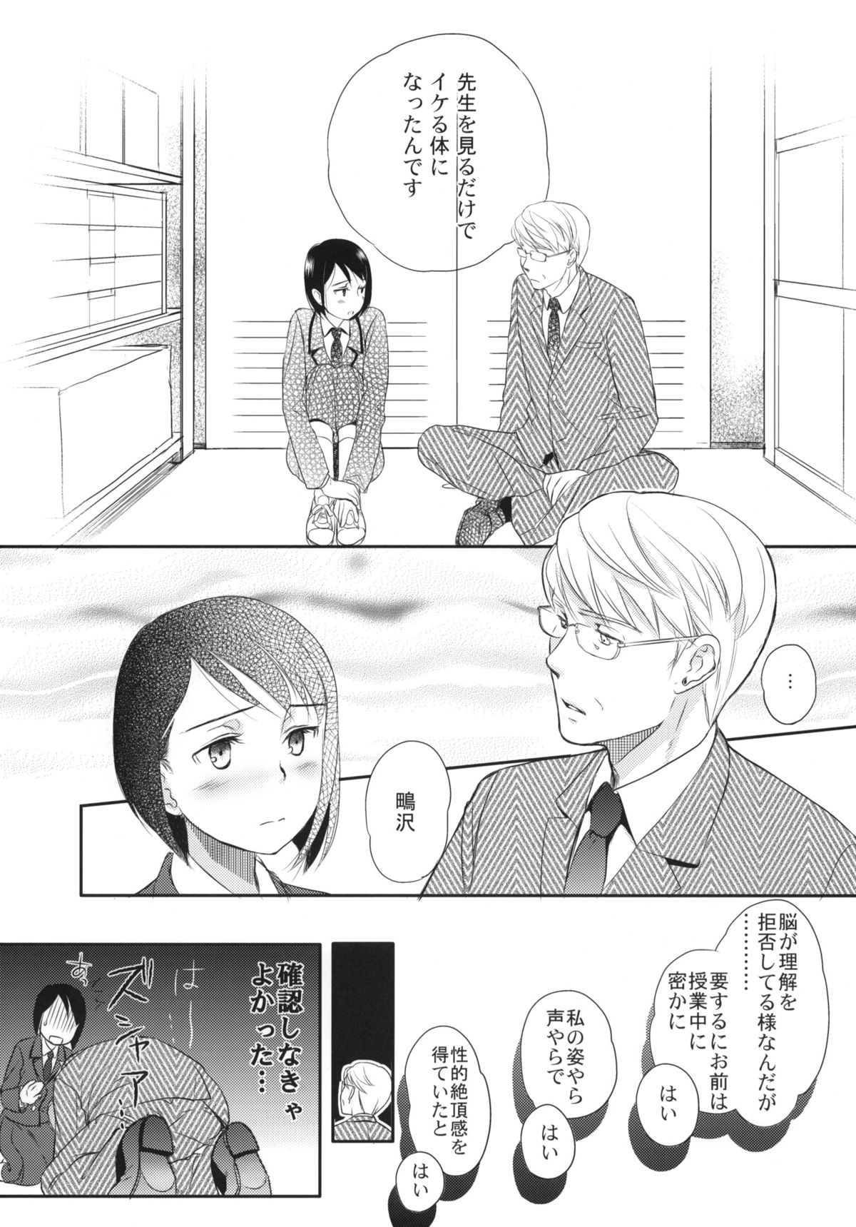 (C83) [Yowamidori (Saeki)] Aki no Sora page 12 full