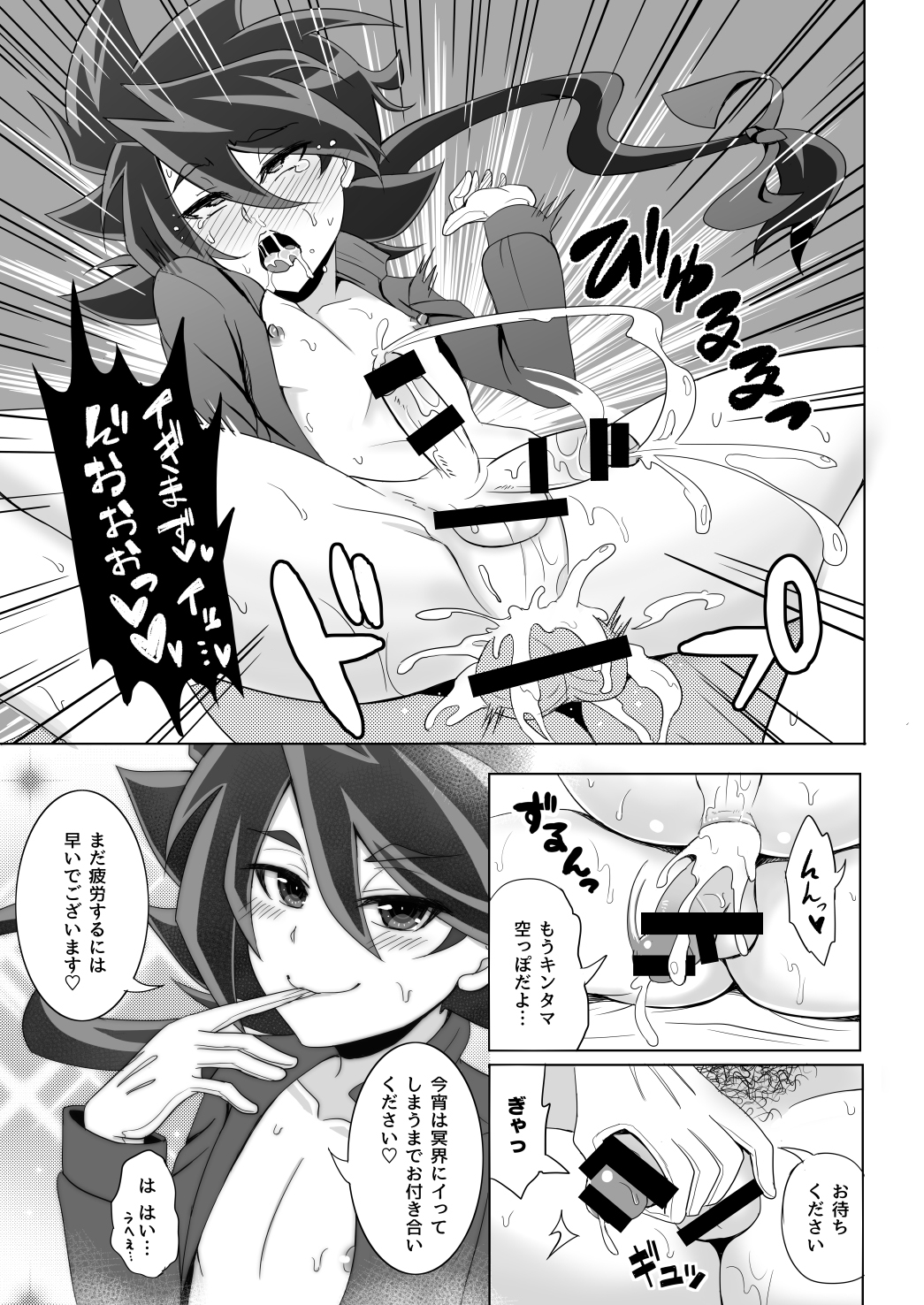 [Wawomidasu (Kyawashuku)] Mob Zerox 3 Blue & Purple (Battle Spirits) [Digital] page 11 full