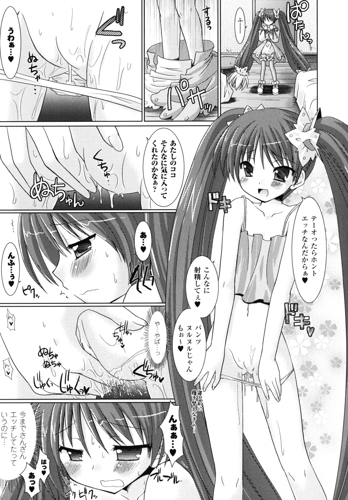 [Rusty Soul, Alto Seneka] Brandish 2 -Genteiban- page 14 full