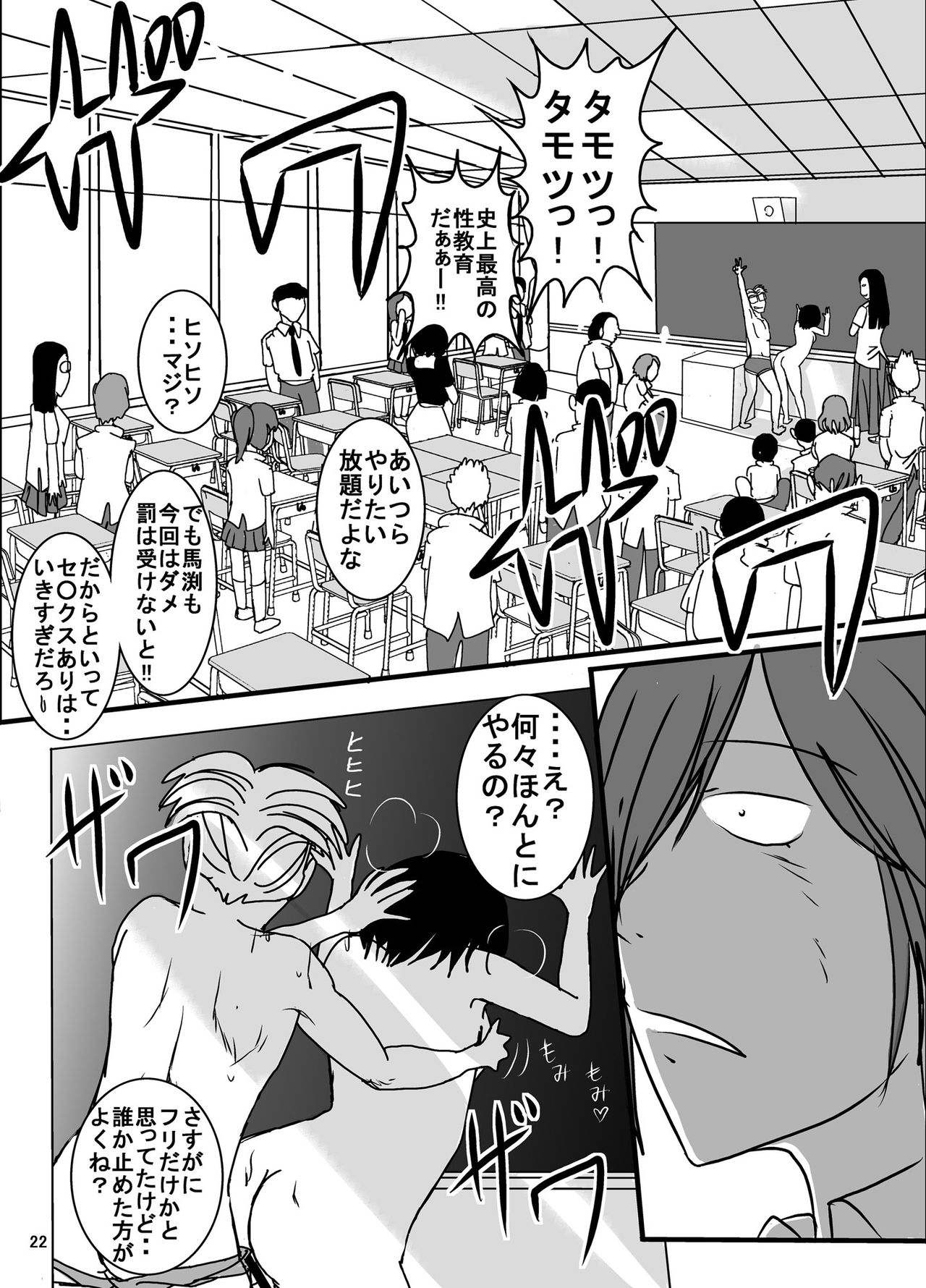 [Dressblackheulee (BlackBaka)] Shukudai Wasuremashitako-san e no Zenra Kyouiku 5 [Digital] page 20 full