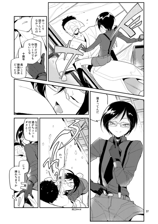[33 (Aanjuu)] Yurikago kara Hakaba made Yagen-kun to (Touken Ranbu) [Digital] page 38 full