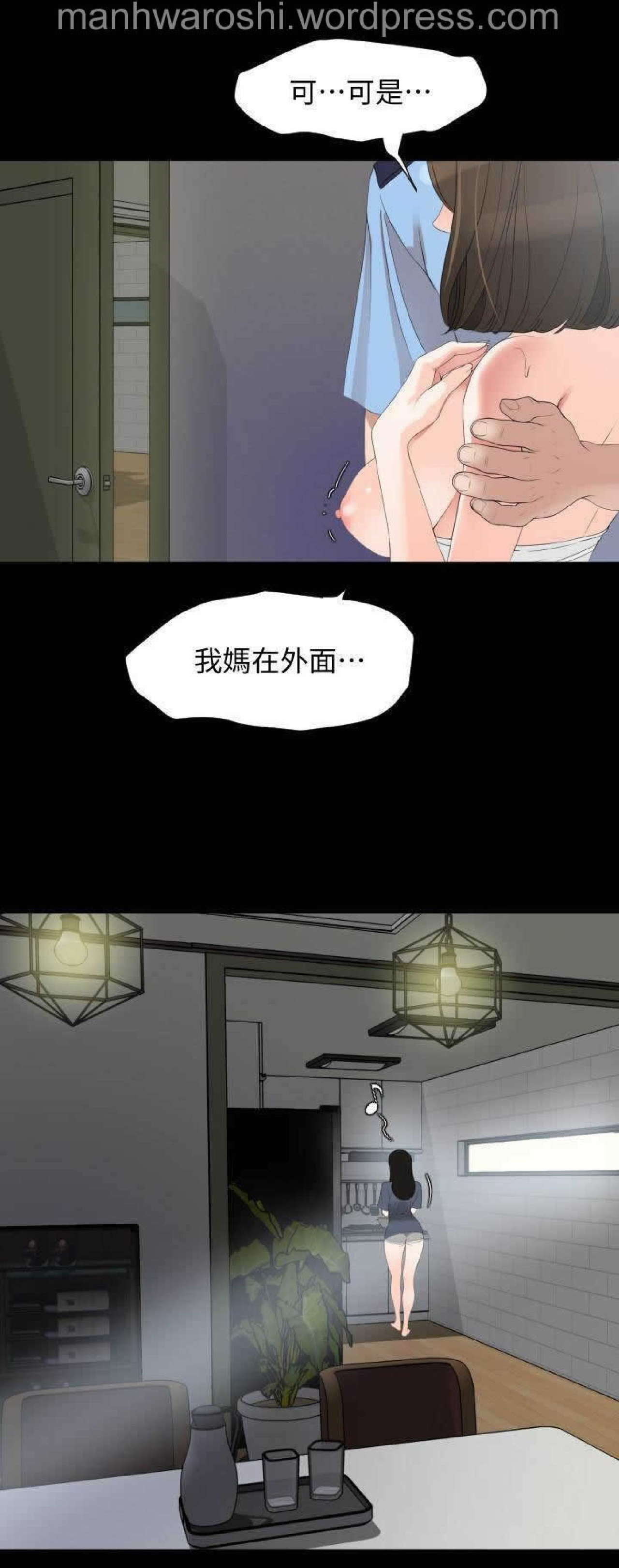 Don’t Be Like This! Son-In-Law | 与岳母同屋 第 7 [Chinese] Manhwa page 17 full