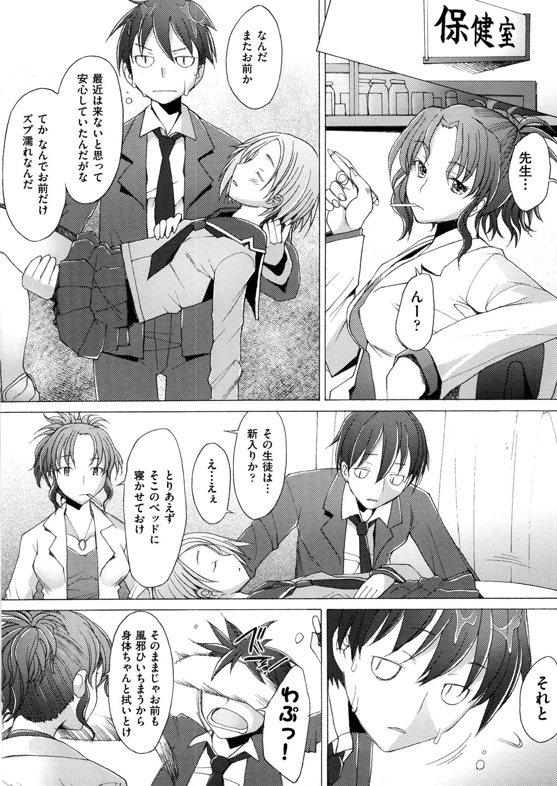 [Sakai Hamachi] Fureruna Kiken! page 15 full