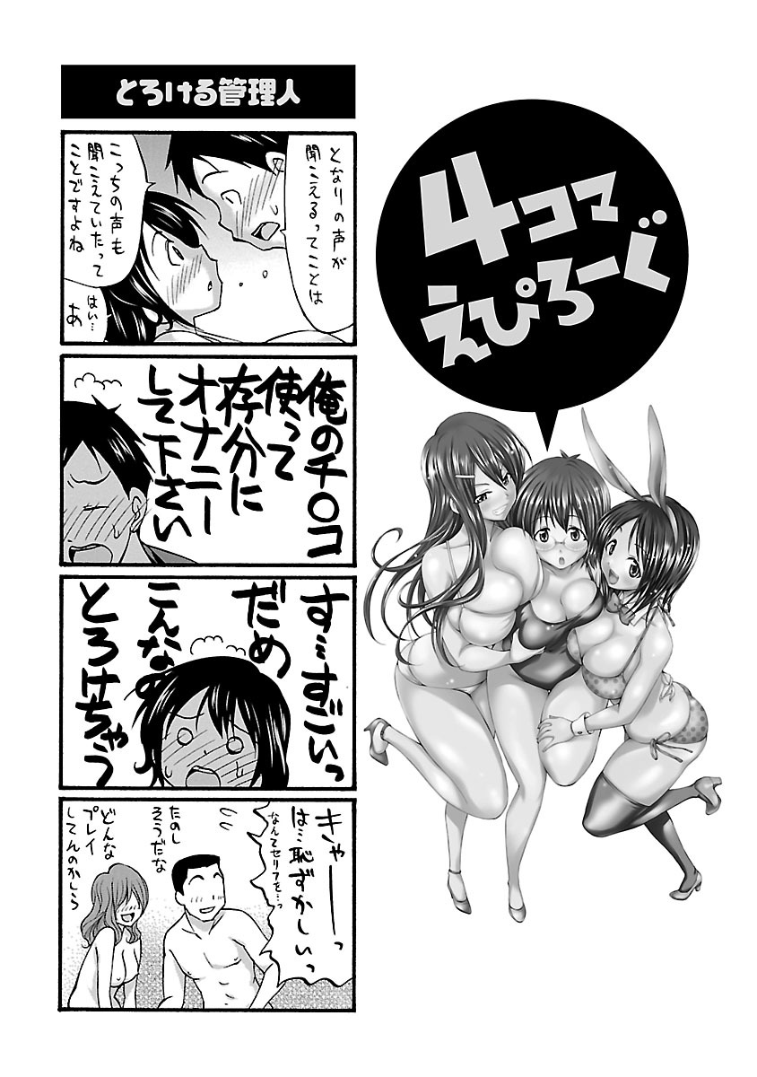 [Abe Tsukumo] Mommyunication page 173 full