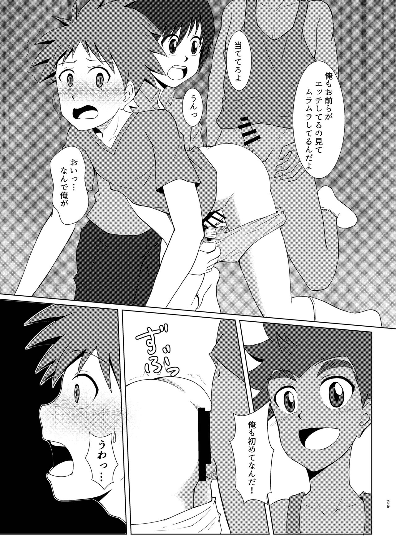 [Wing Hero (Seiha)] Boku no Hajimete wa, Tent no Naka datta. [Digital] page 28 full