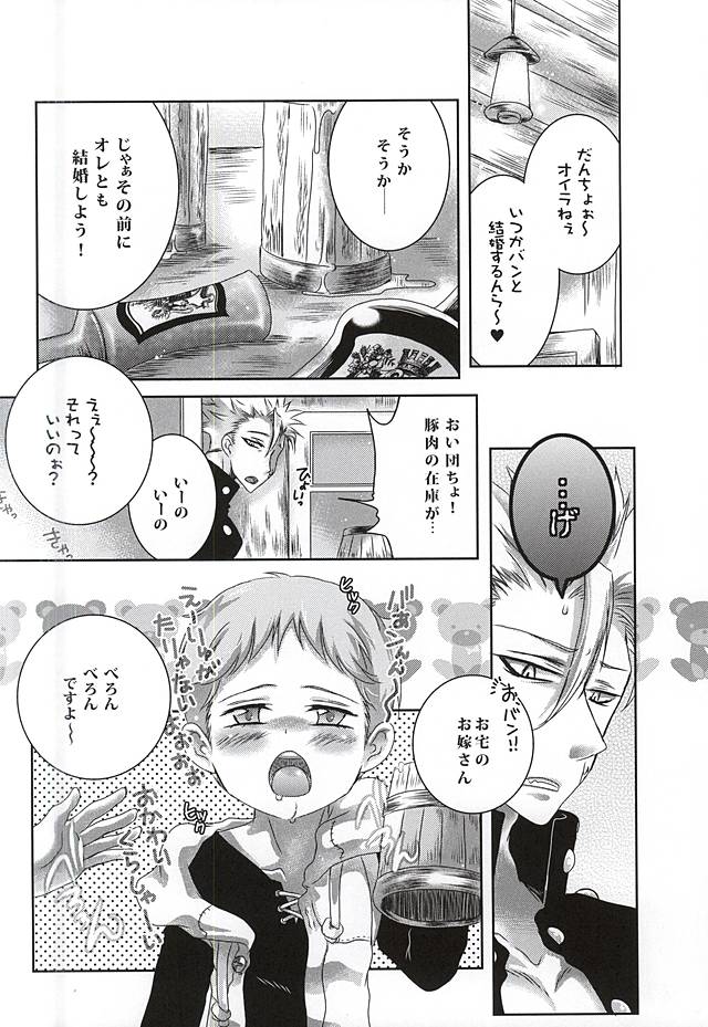 (C88) [Strawberry (Ichigo)] Wanwan King (Nanatsu no Taizai) page 2 full