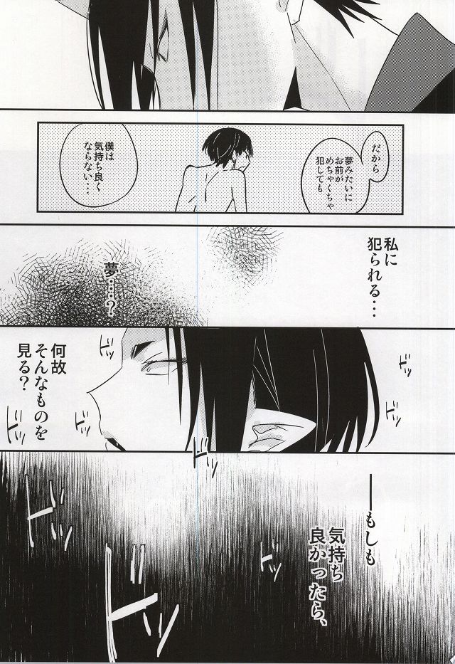 (Jigoku Tokubetsu Kaigi 2) [DUMMY.N (Nemusugiruko)] Continue (Hoozuki no Reitetsu) page 28 full