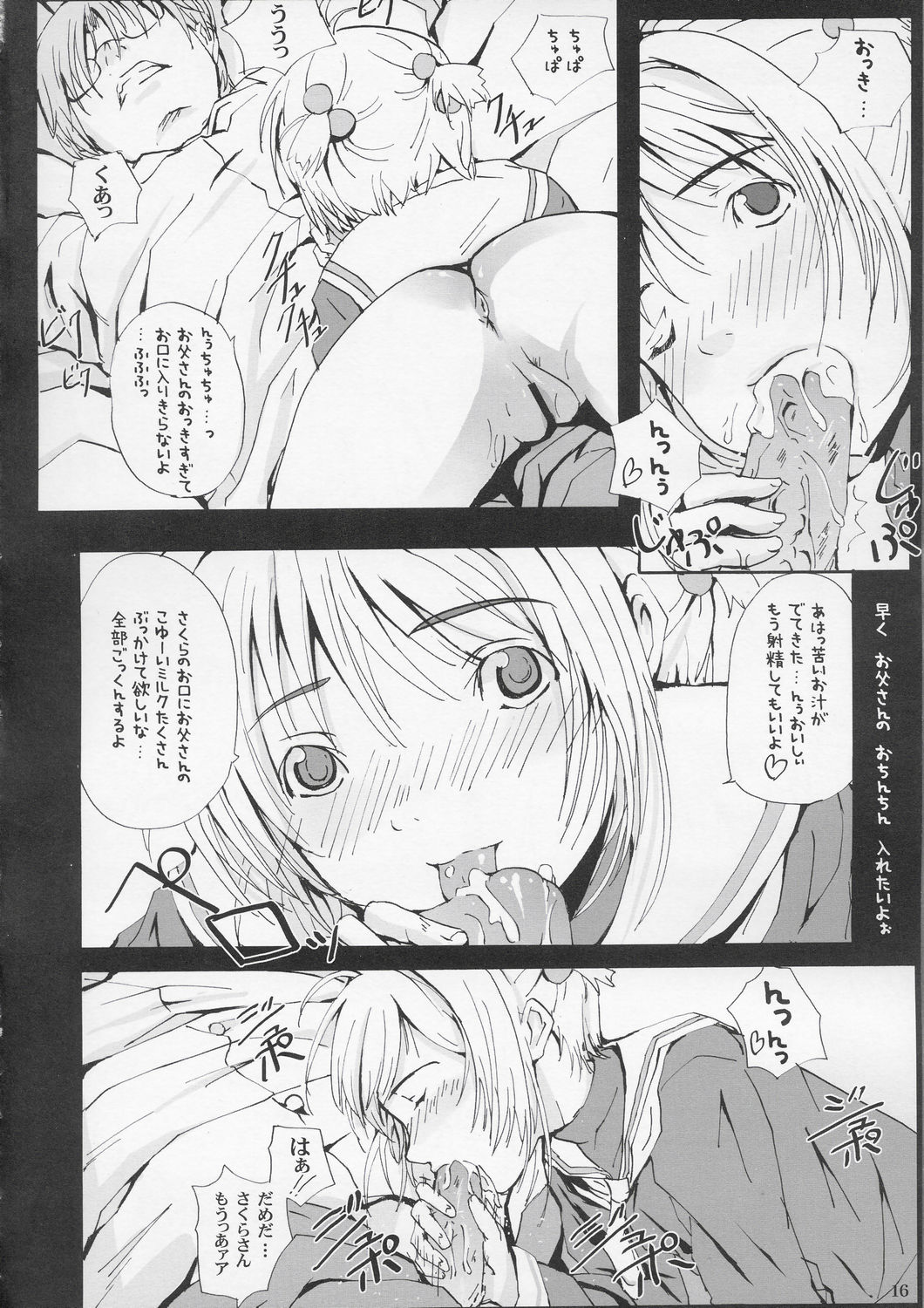(C67) [Nekoiri Hakodairi (Maimu-Maimu)] sakura CC shi chau (Card Captor Sakura) page 15 full