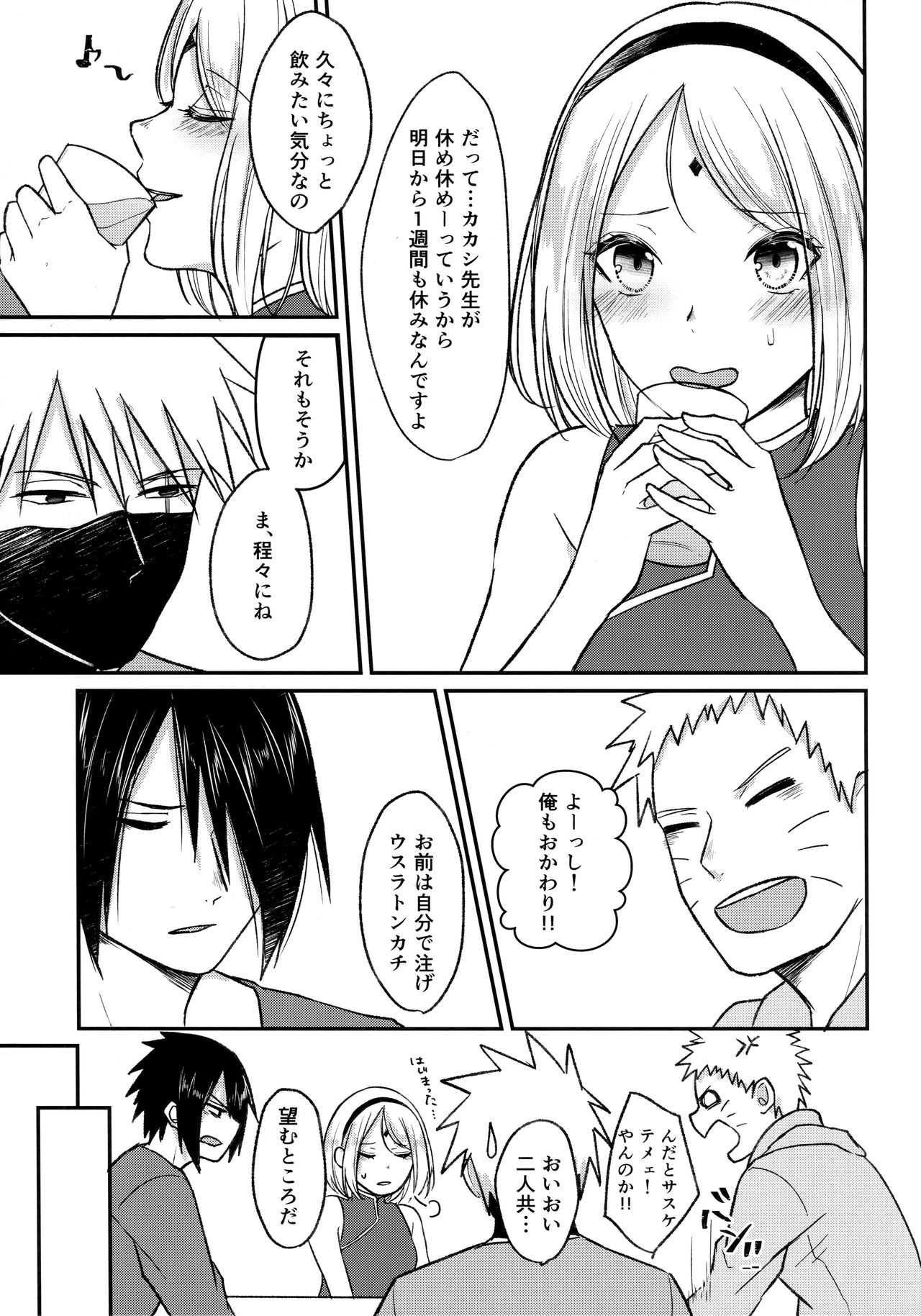 (Zennin Shuuketsu 8) [Togijiru (OhRin)] Yoi Dore Romanchika - Good Romantica (Naruto) page 7 full