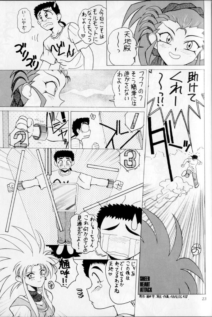 (CR19) [Dieppe Factory (Alpine)] Black Rose (Tenchi Muyou!) page 20 full