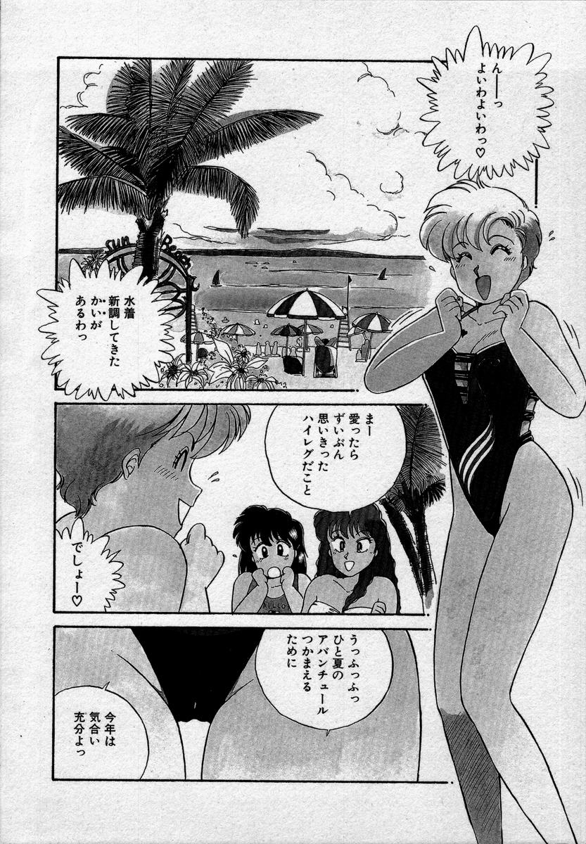 [Nogi Makoto] Campus Angel page 49 full